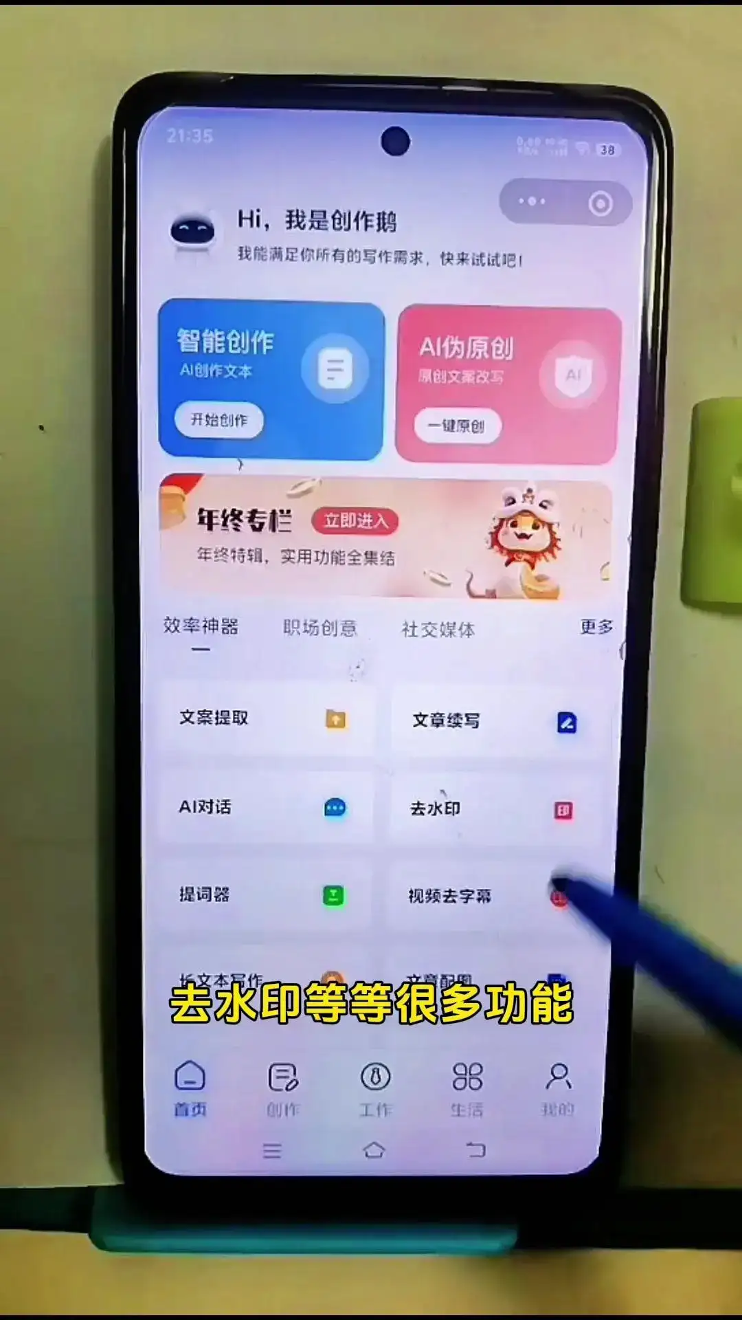 微信支持AI功能，强大又实用