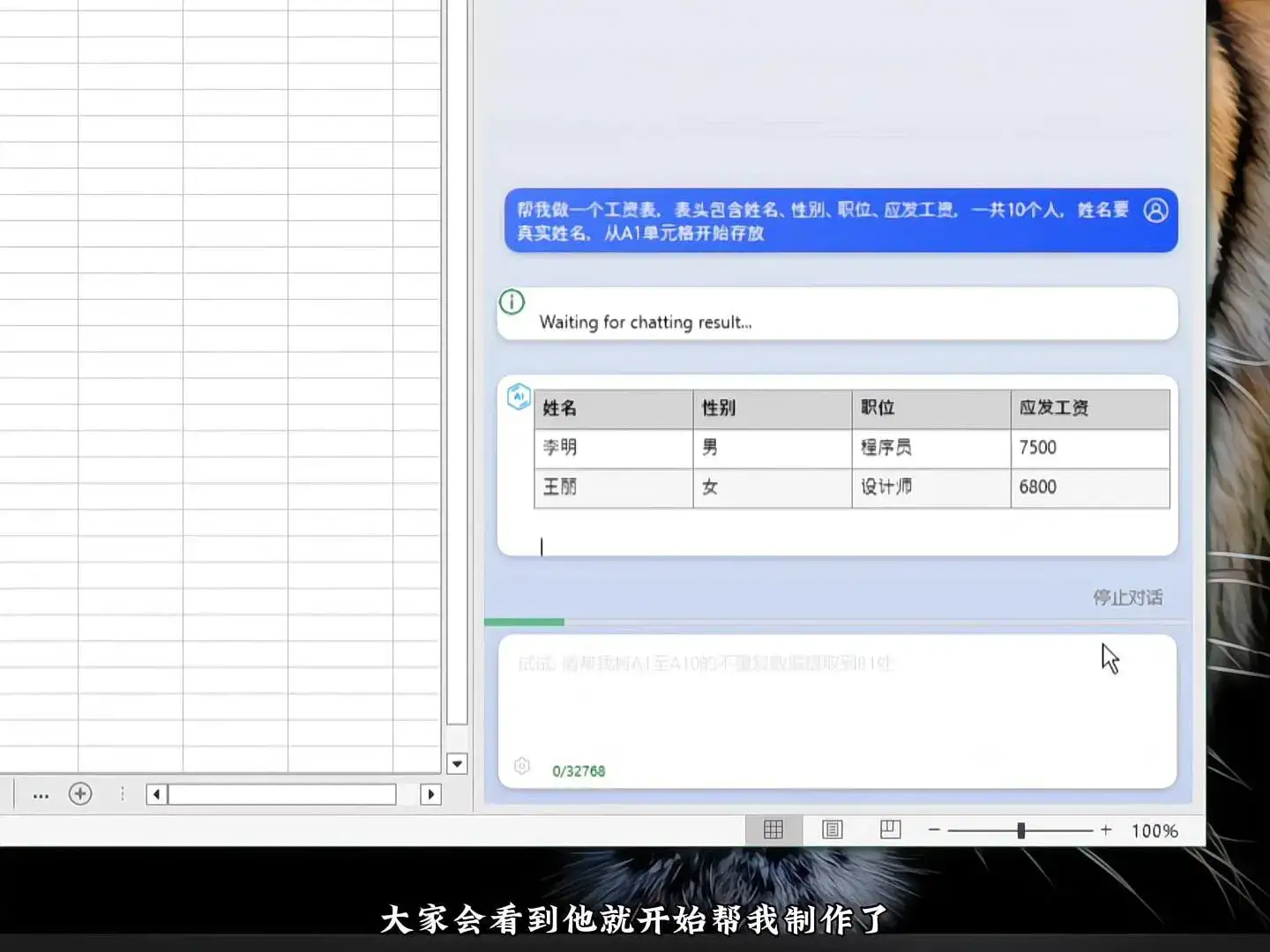 Excel接入AI,生产力爆棚!