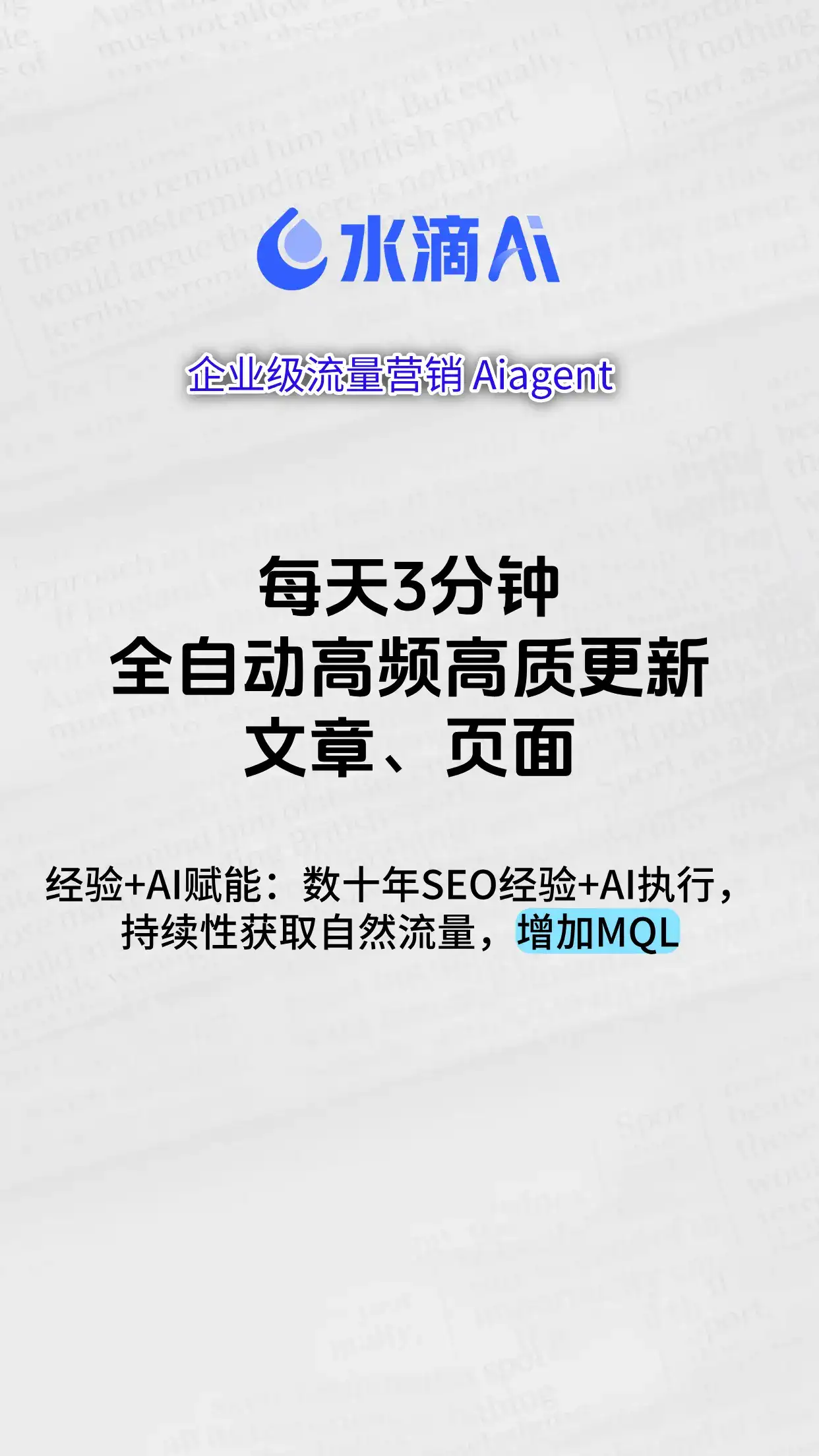 如何每天产出100篇高质量的文章和网页？