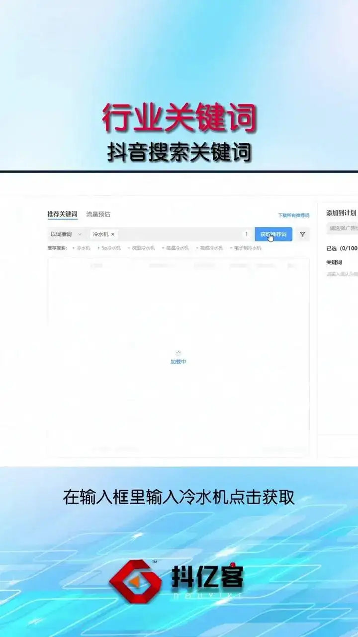 行业关键词工具的使用方法