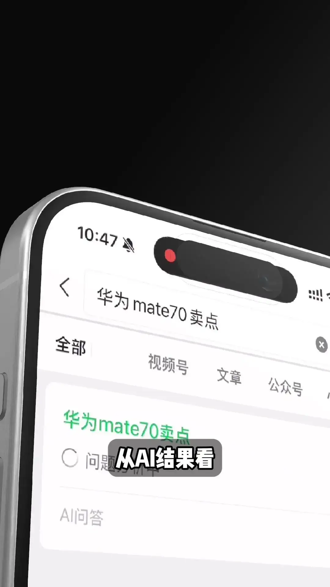 微信里的AI助理