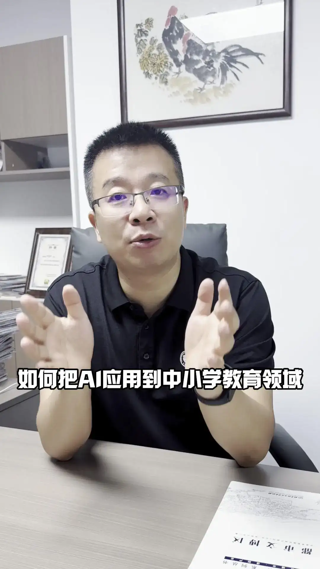 AI教育新时代：清华引领，多方共进！1.清华大学全校引入AI，新生配AI学伴，开展众多AI课程及教学试点