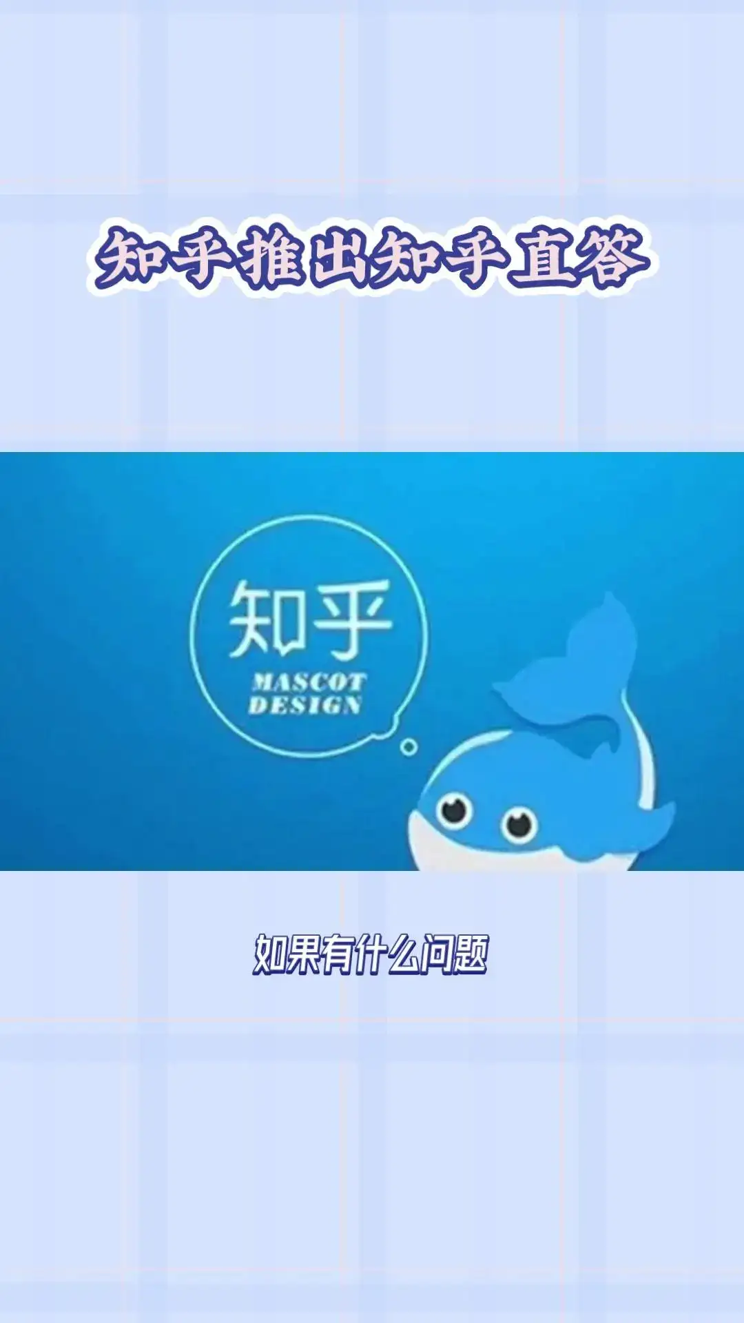 知乎直达AI搜索产品推出新大模型