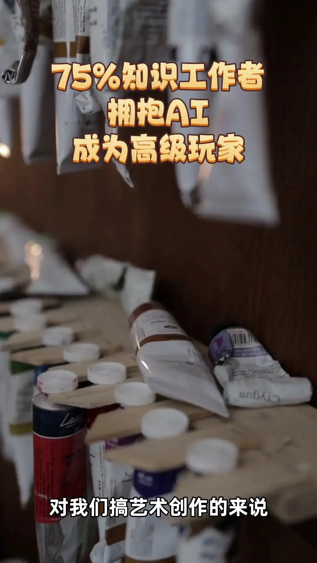 人工智能高级用户和工作的未来!