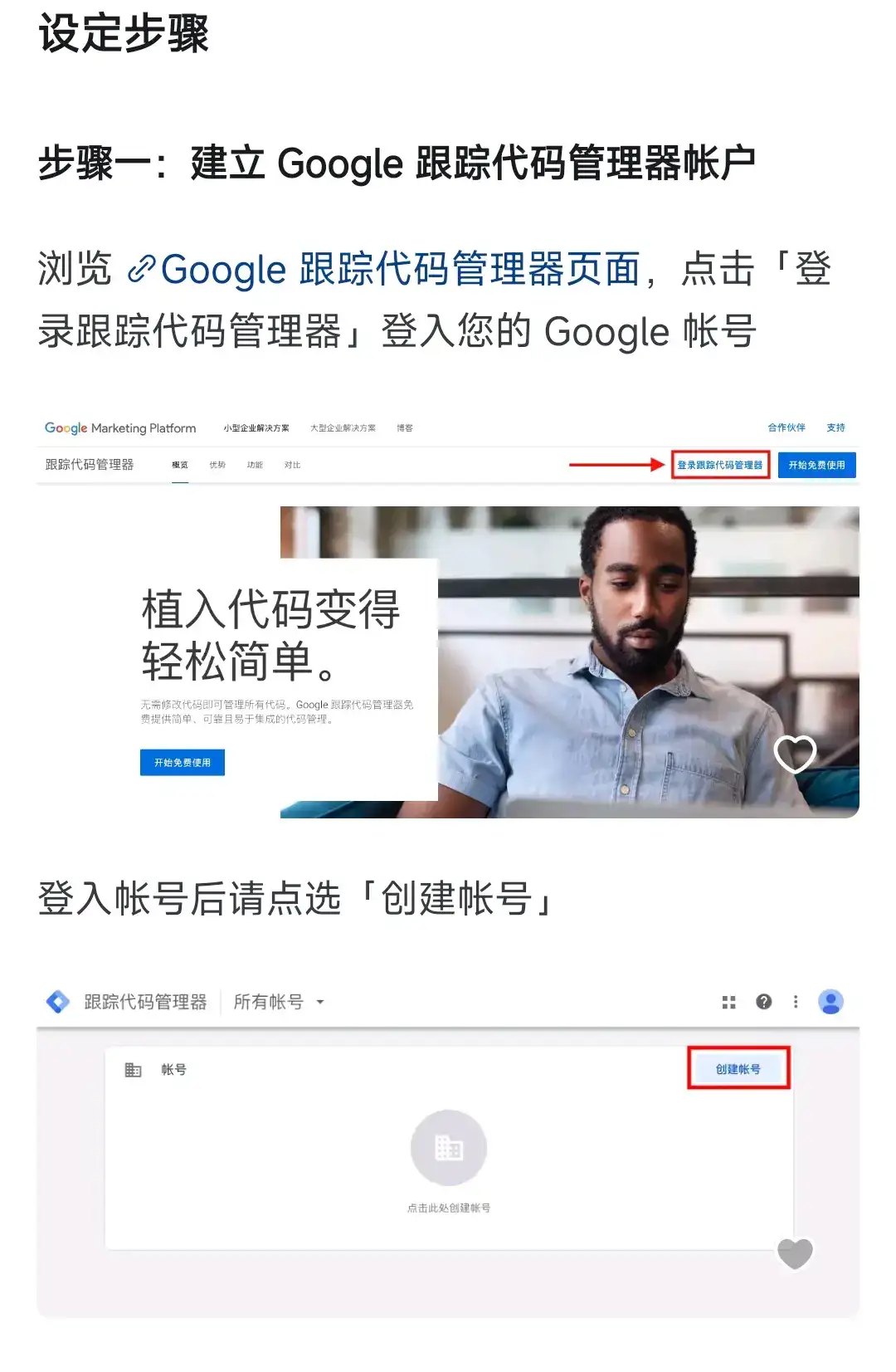 Google Ads转化追踪代码安装教程