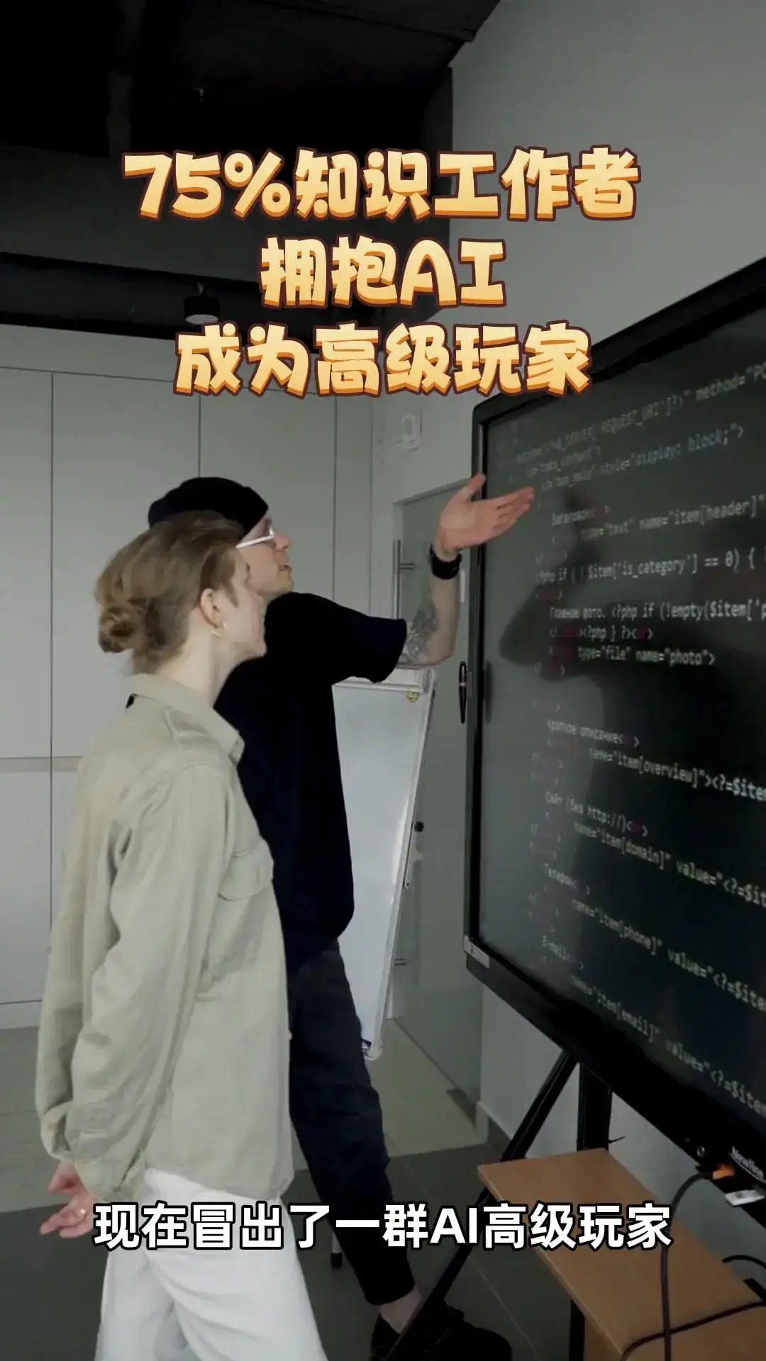 人工智能高级用户和工作的未来!