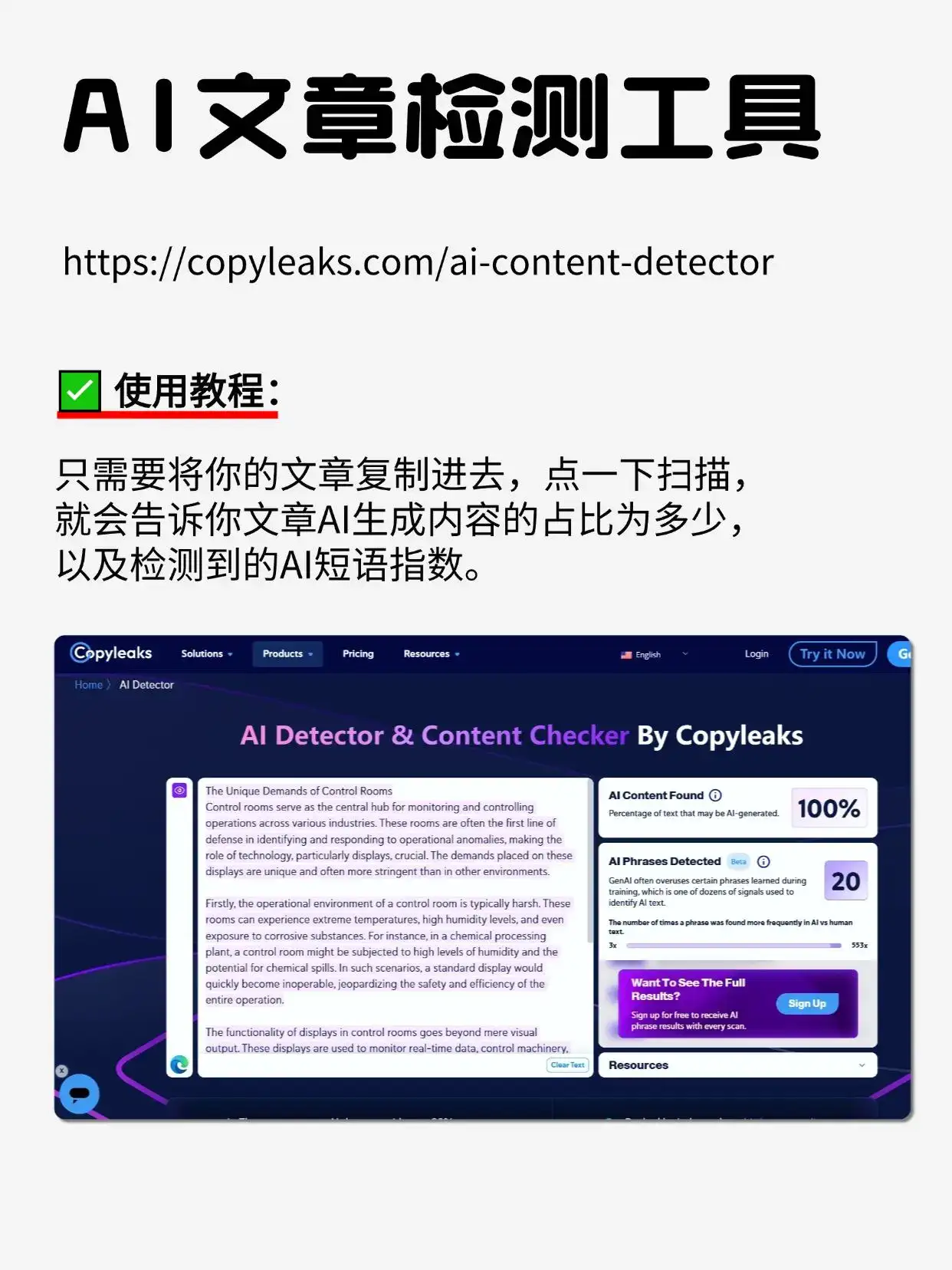 几大工具,给你的SEO文章去去AI味!