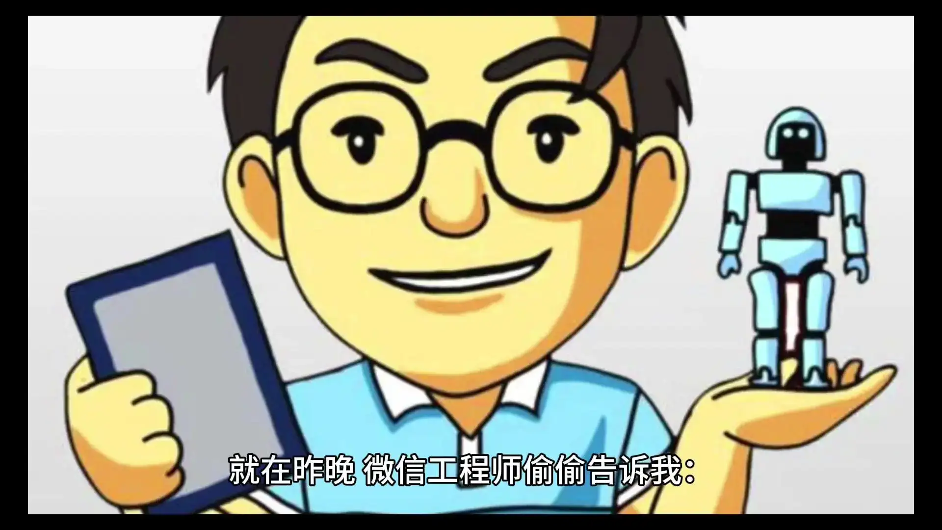 微信被AI监控了！