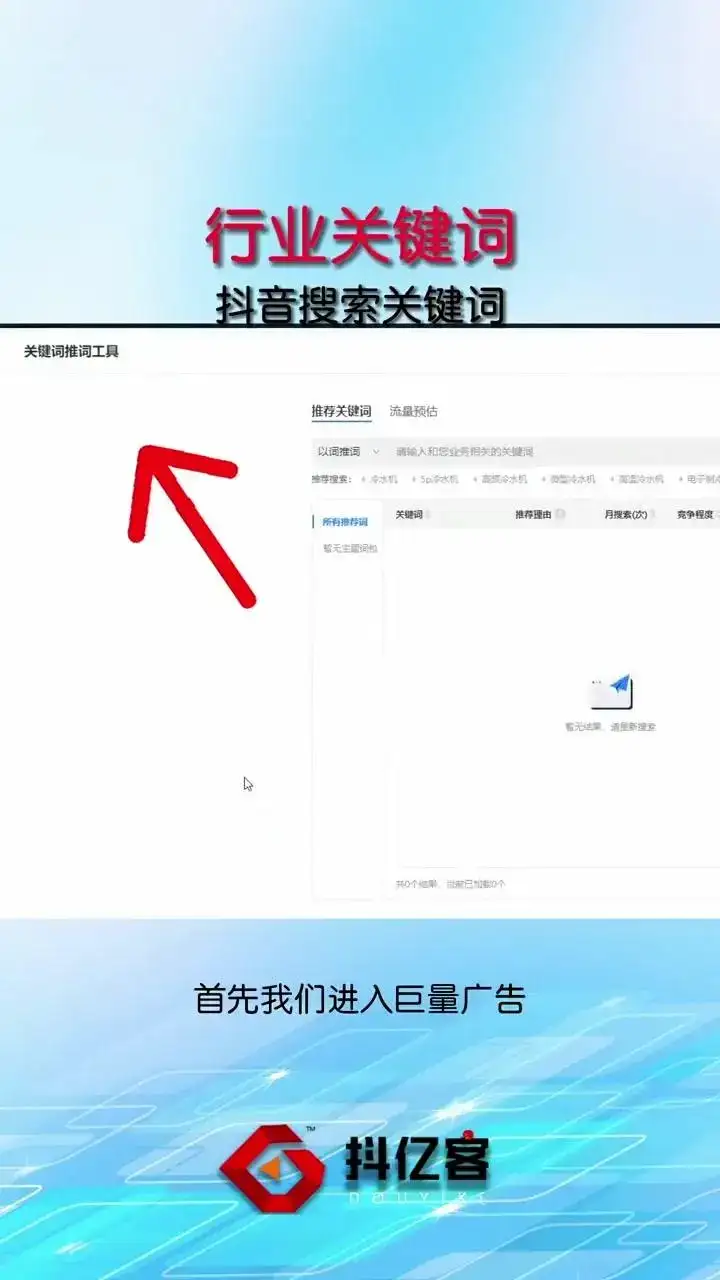 行业关键词工具的使用方法