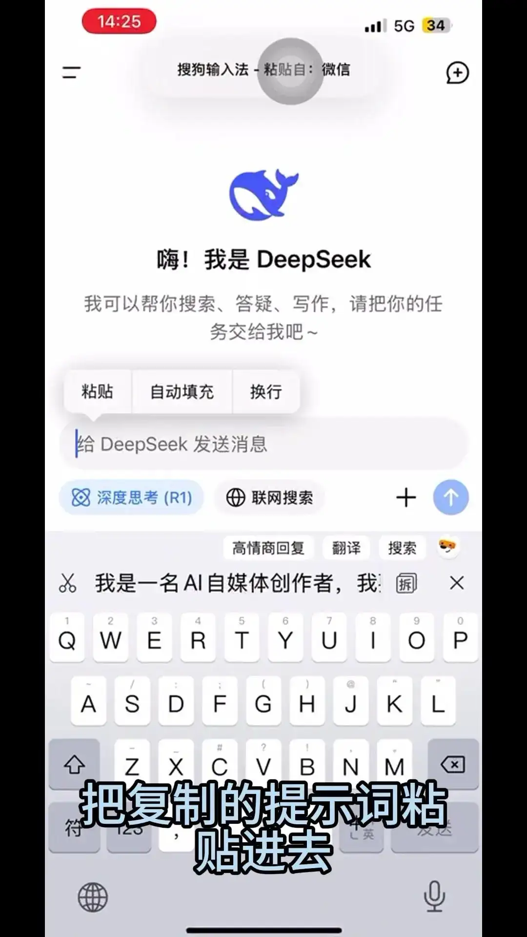 deepseek+即梦AI制作小姐姐跳舞 今天我们来做这个漂亮小姐姐跳舞的视频