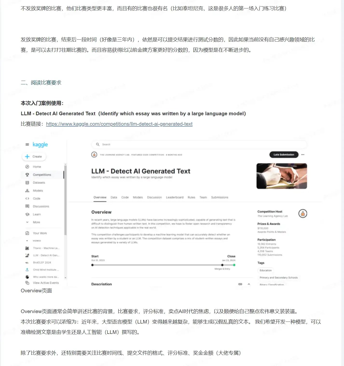 教你如何通过kaggle充实你的数据分析