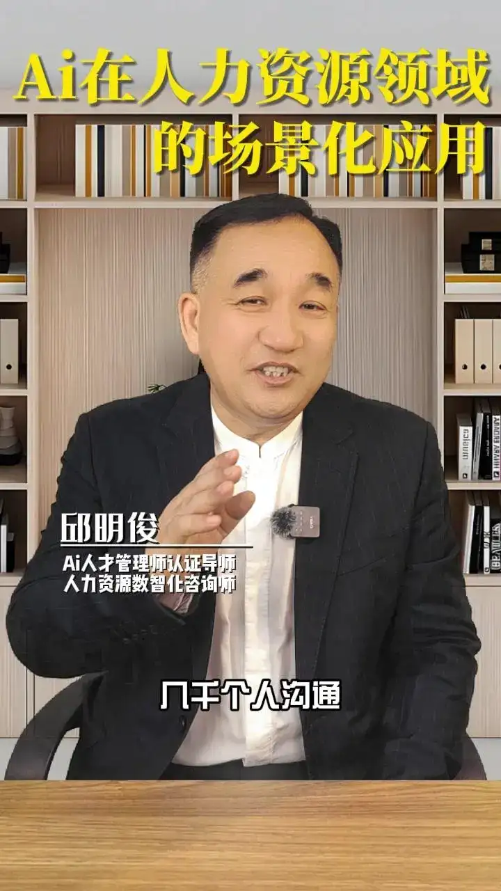 AI在人力资源领域的应用会越来越广