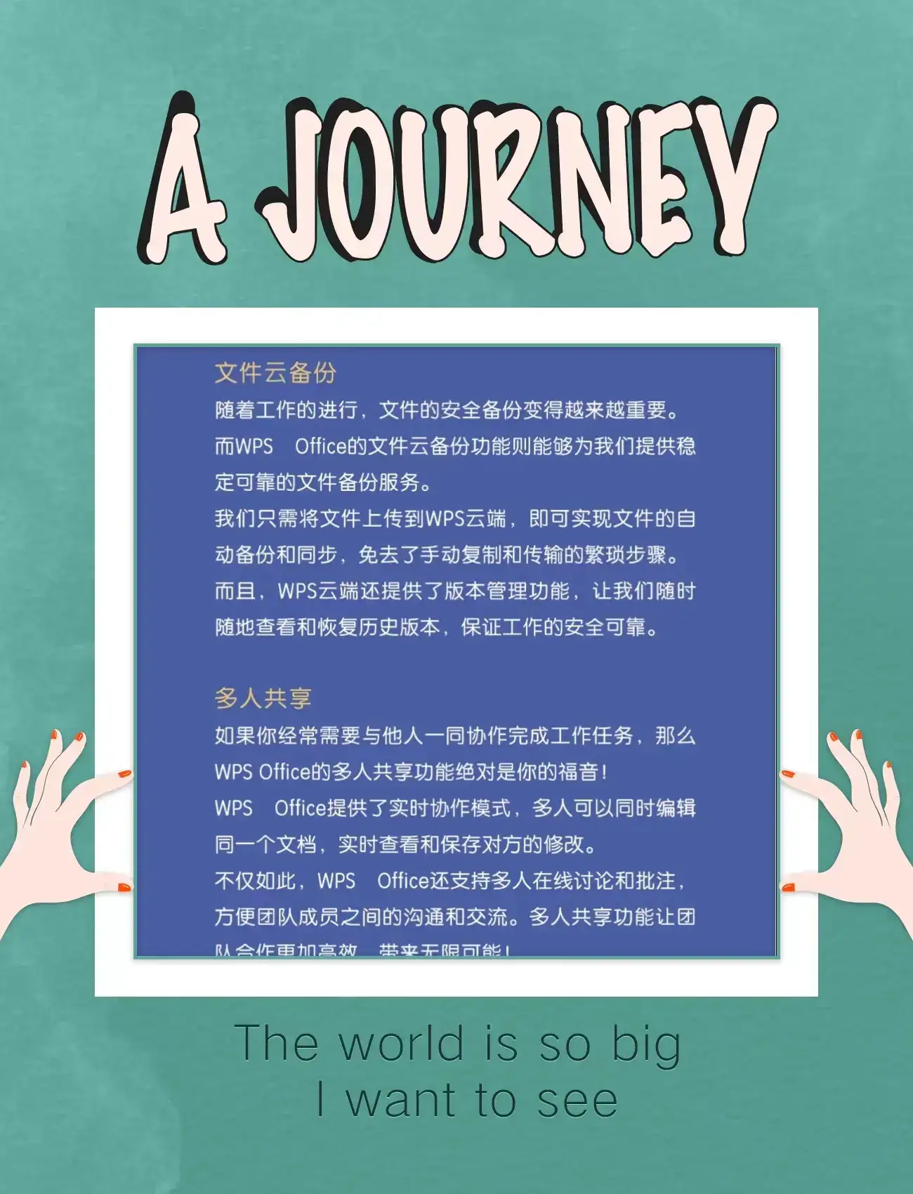 才知道WPSoffice有这些功能