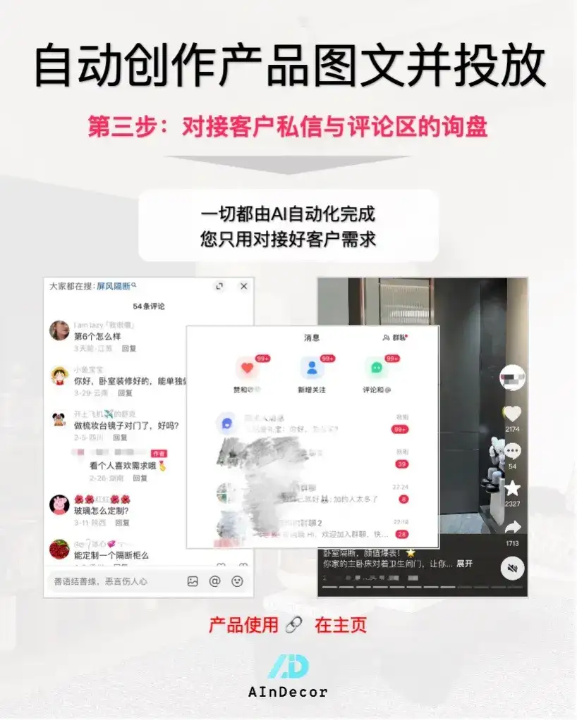 AI自动营销工具｜自动驾驶级获客营销