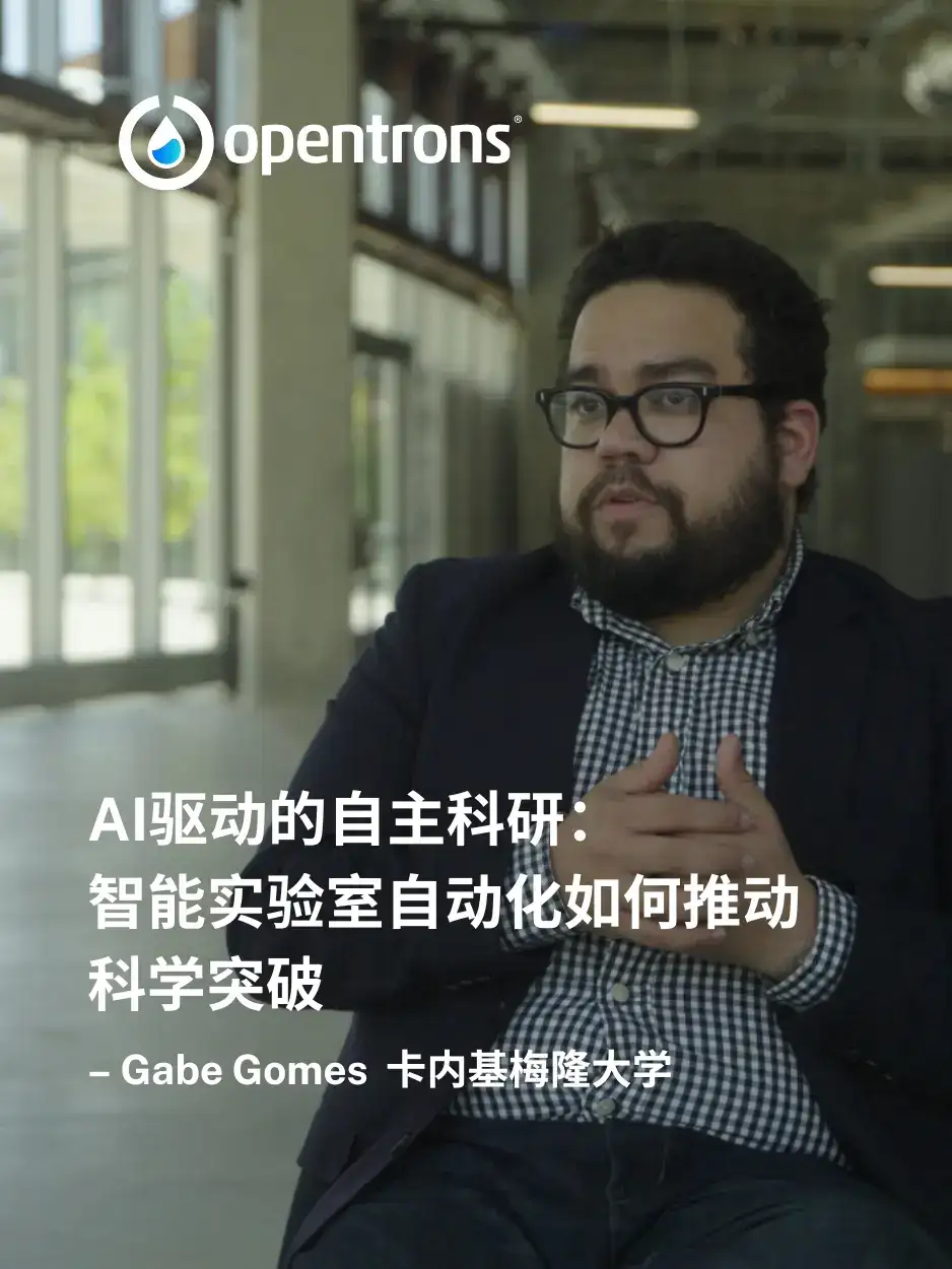 AI科研革命！机器人化学家颠覆实验室