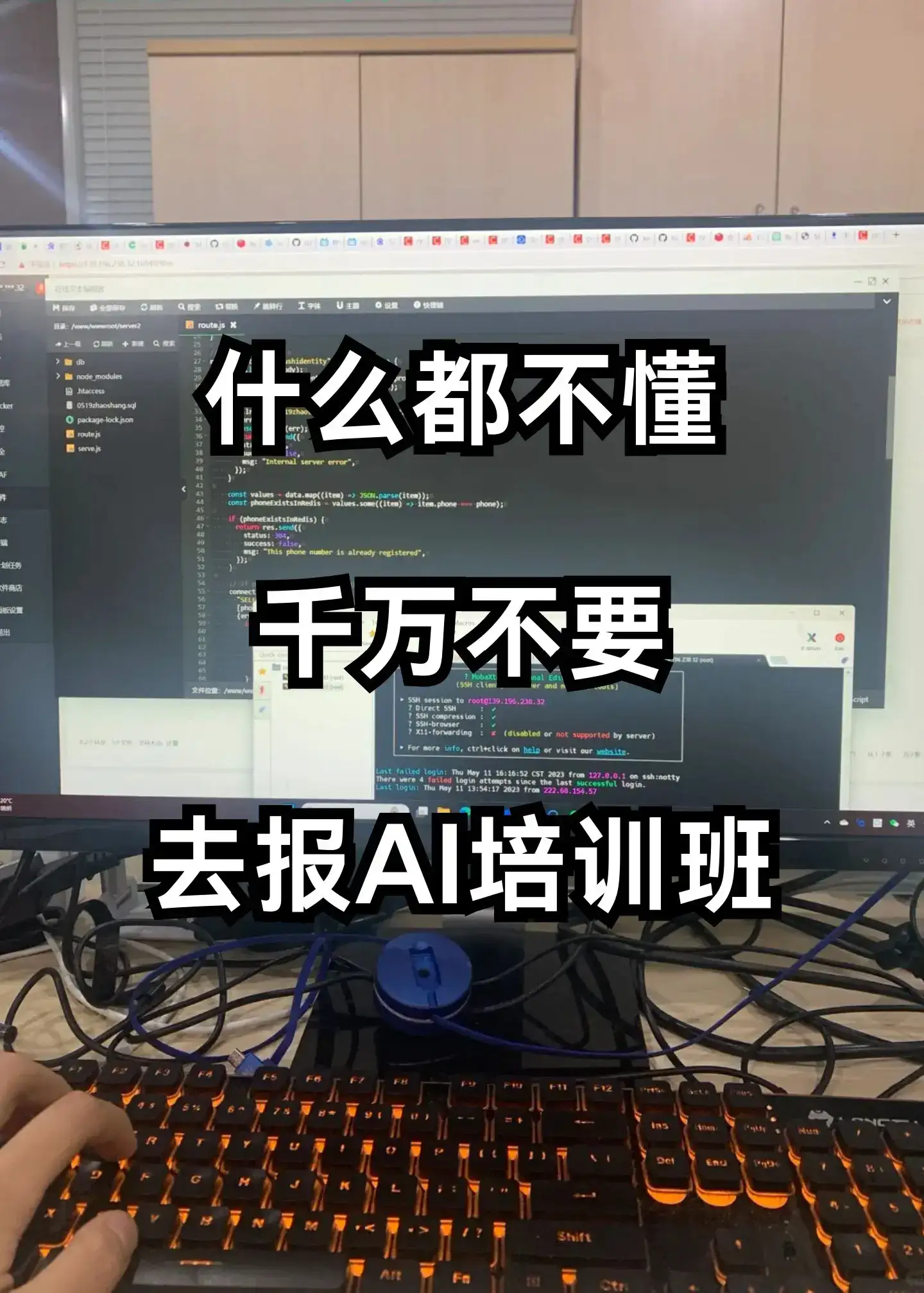 千万不要什么都不懂就去报ai培训班