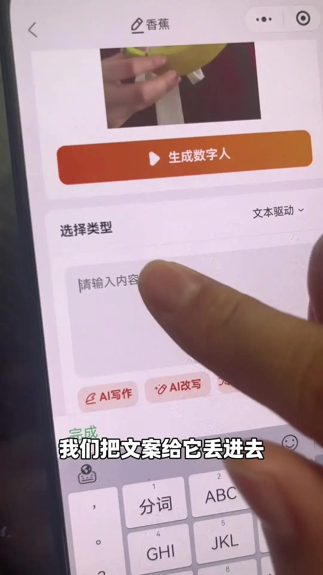 AI工具形象克隆教程