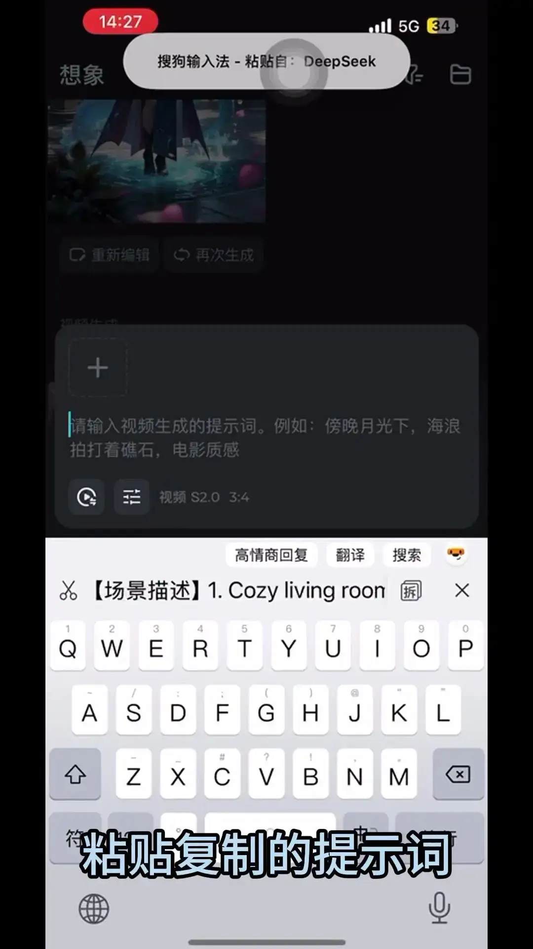 deepseek+即梦AI制作小姐姐跳舞 今天我们来做这个漂亮小姐姐跳舞的视频