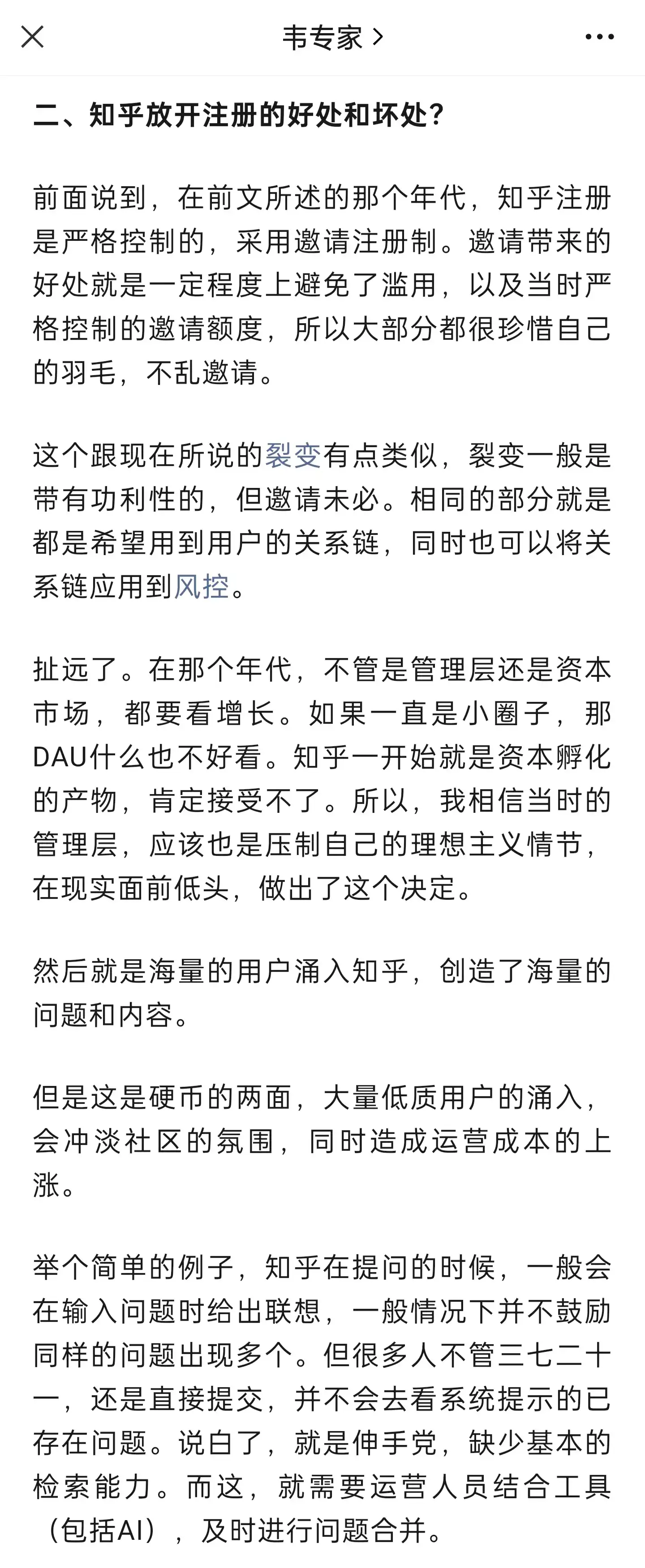 知乎在AI时代该前往何方