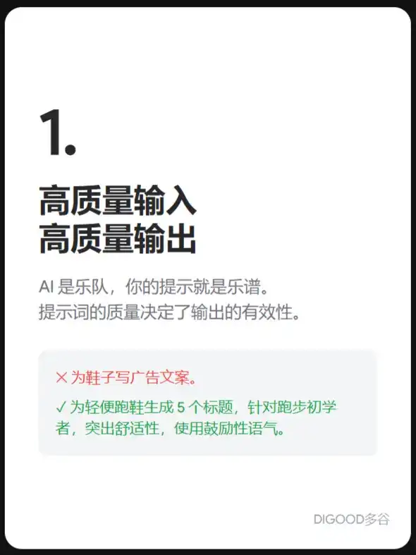 如何利用AI撰写Google 广告文案