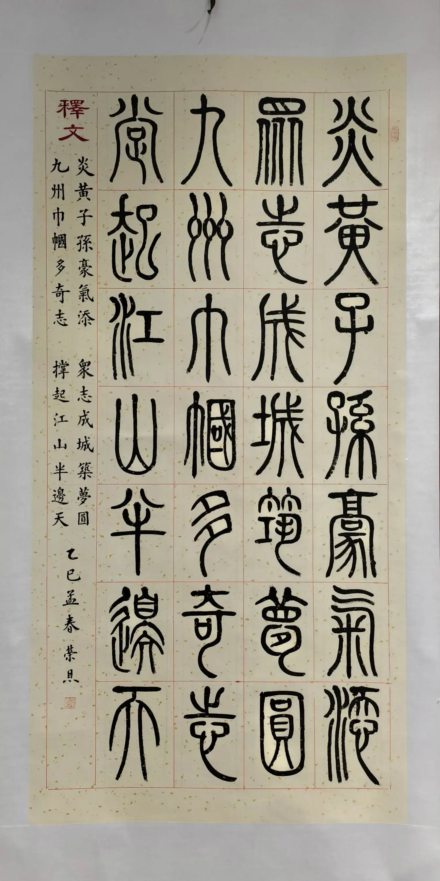 三八节书乡翰墨香 基因改造AI机器普通人