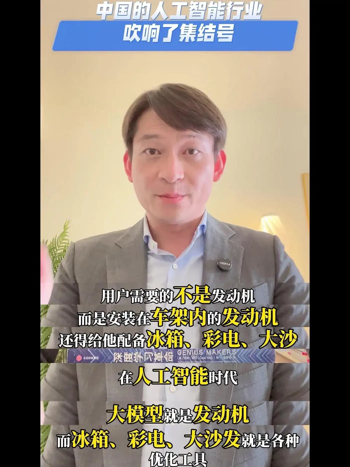 360吹响了中国人工智能行业的集结号！ 360把中国最顶尖的15家大模型都集中到了一个平台上，让用户可以在这个平台上任意选择任何大模型，让模型进行强强联合，发挥自己的特长和优势