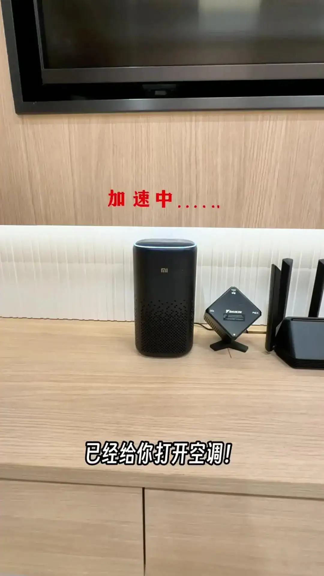 沉浸式体验全屋智能生活