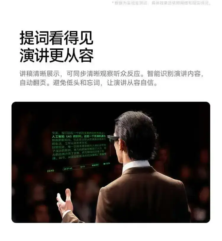 指尖一点，ROKID GLASSES 日夜研发的 AI 助手眼镜，实时翻译 + 路径导航，让每个框型都成为你的移动数据终端！轻量化设计全球最轻（49 克）全功能 AI+AR 眼镜，支持全天佩戴