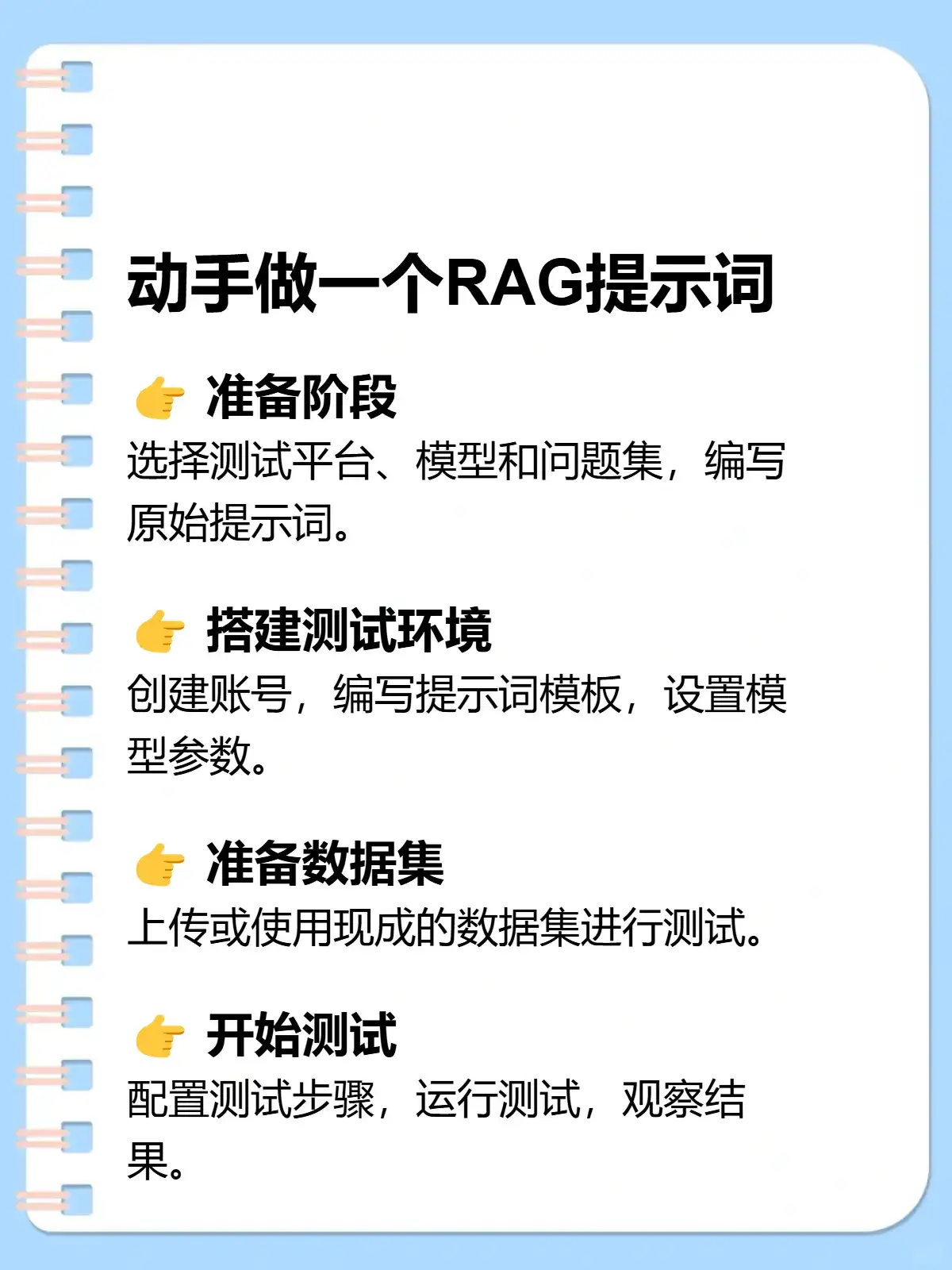 吐血整理,一文搞懂RAG工程!