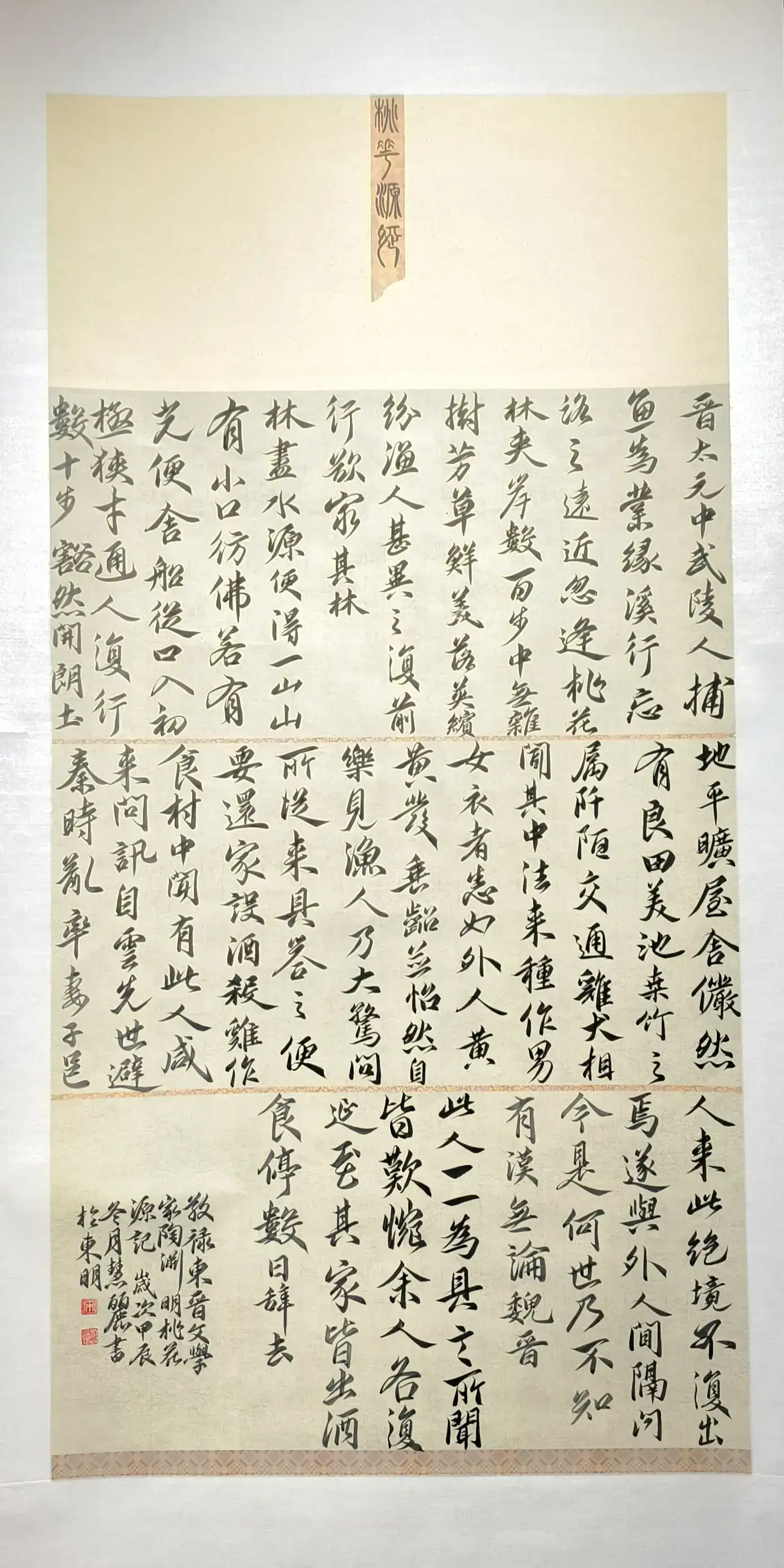 三八节书乡翰墨香 基因改造AI机器普通人