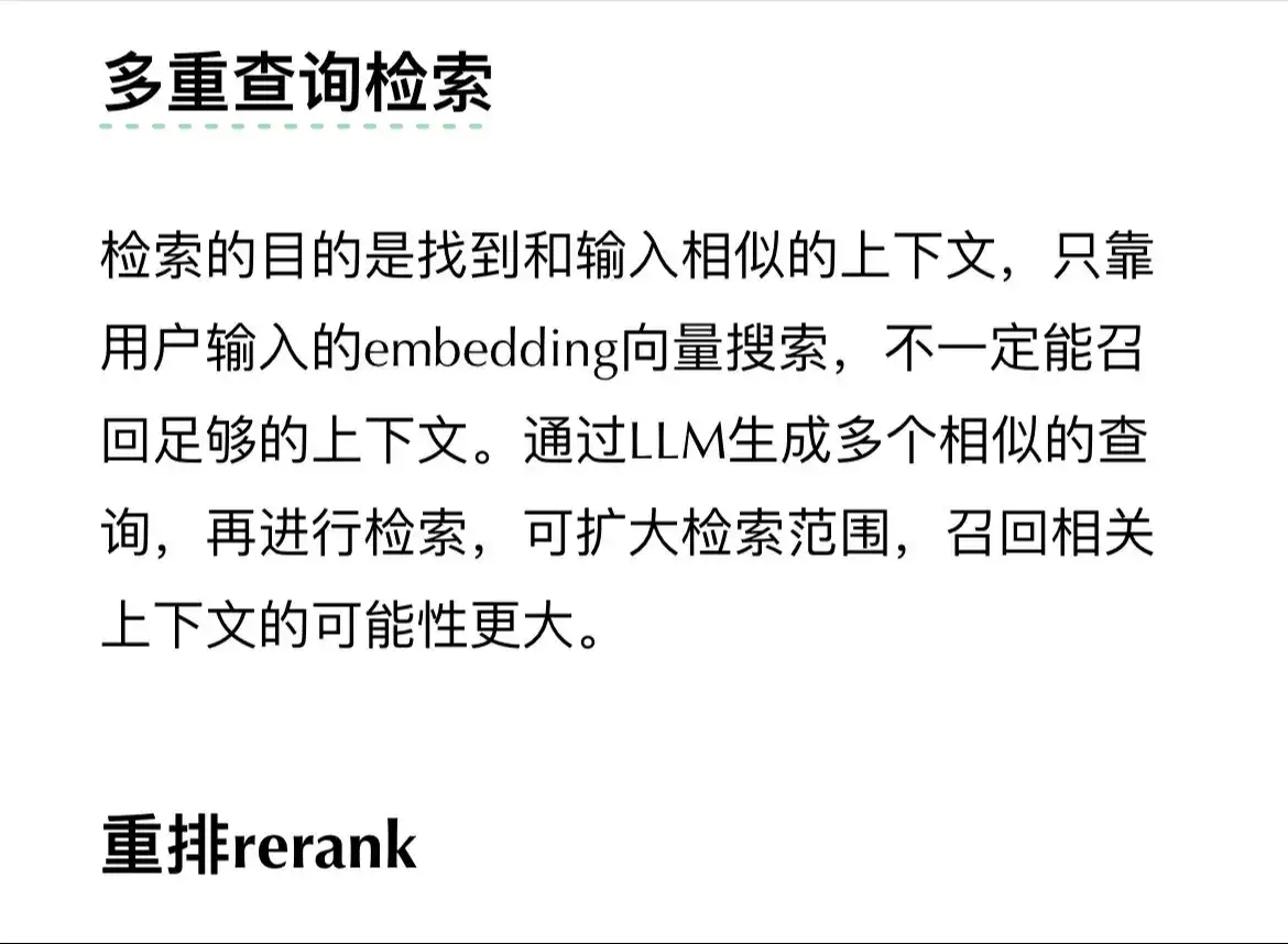 RAG优化策略分析