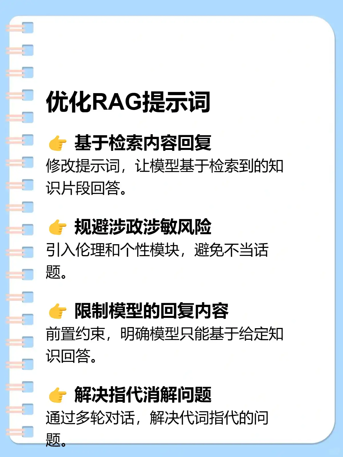 吐血整理,一文搞懂RAG工程!