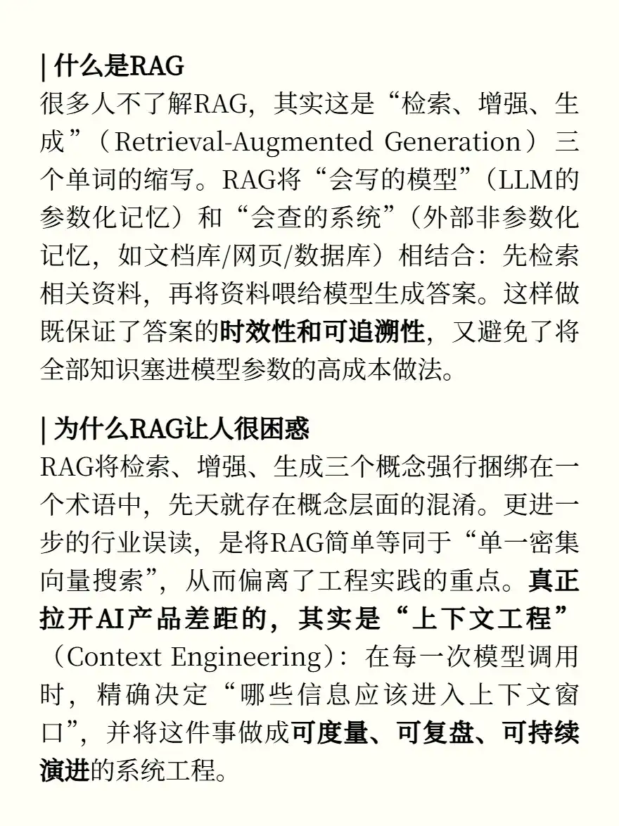 我也很讨厌RAG！误导了很多人...