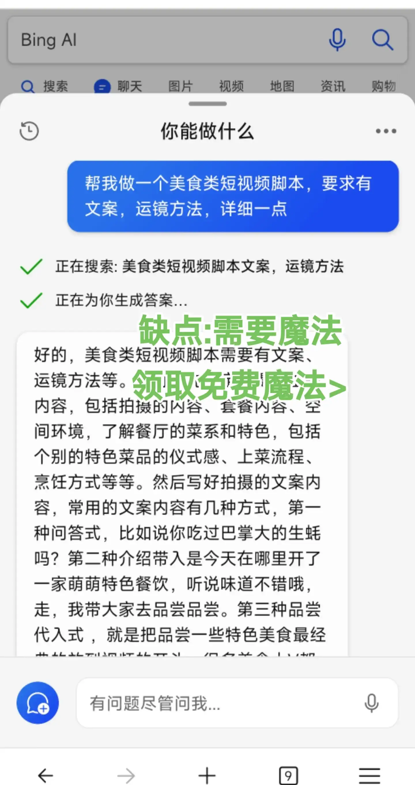 免费好用会聊天会画画会耍脾气的全能小助理