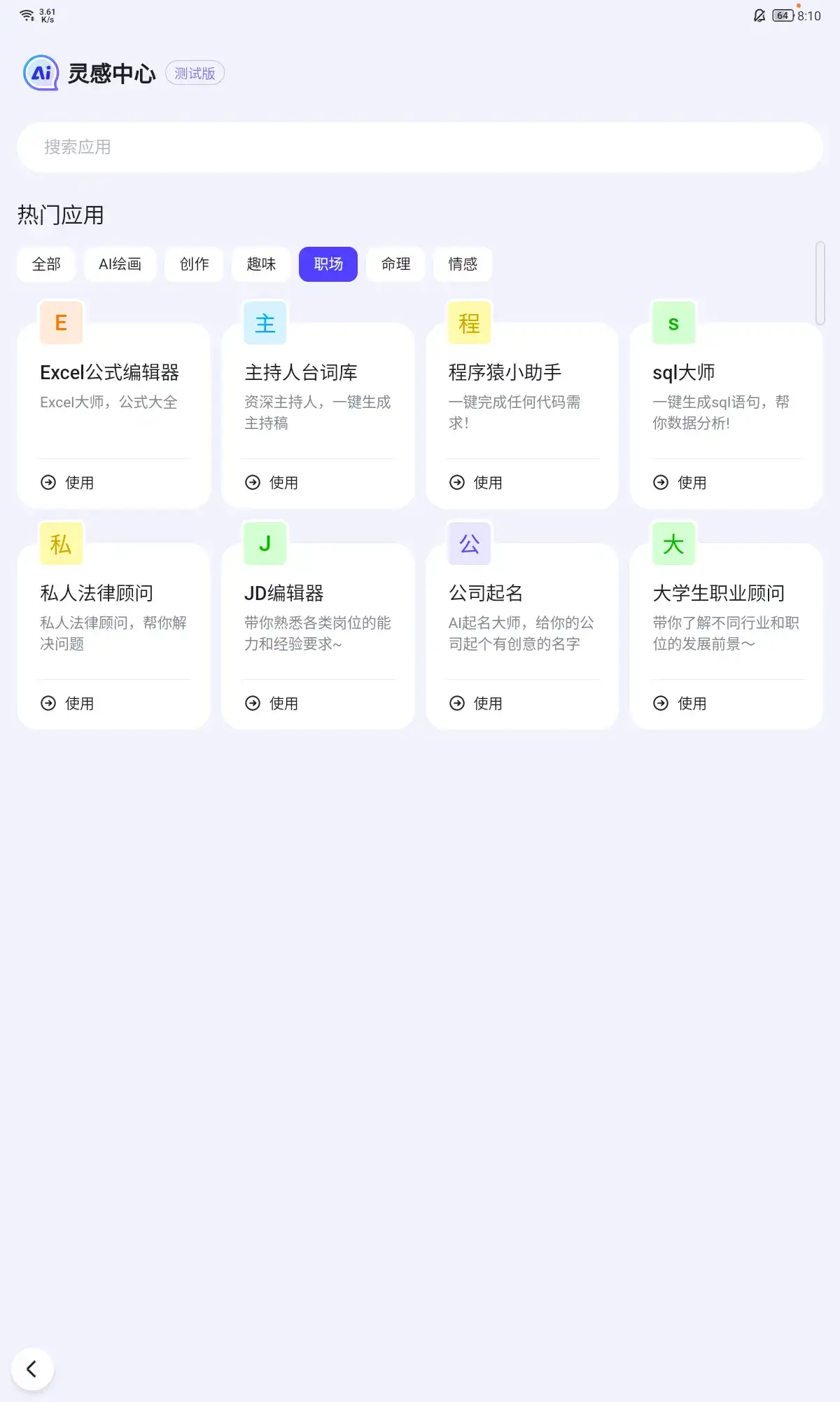 百度开始内测AI伙伴，将会改变搜索习惯