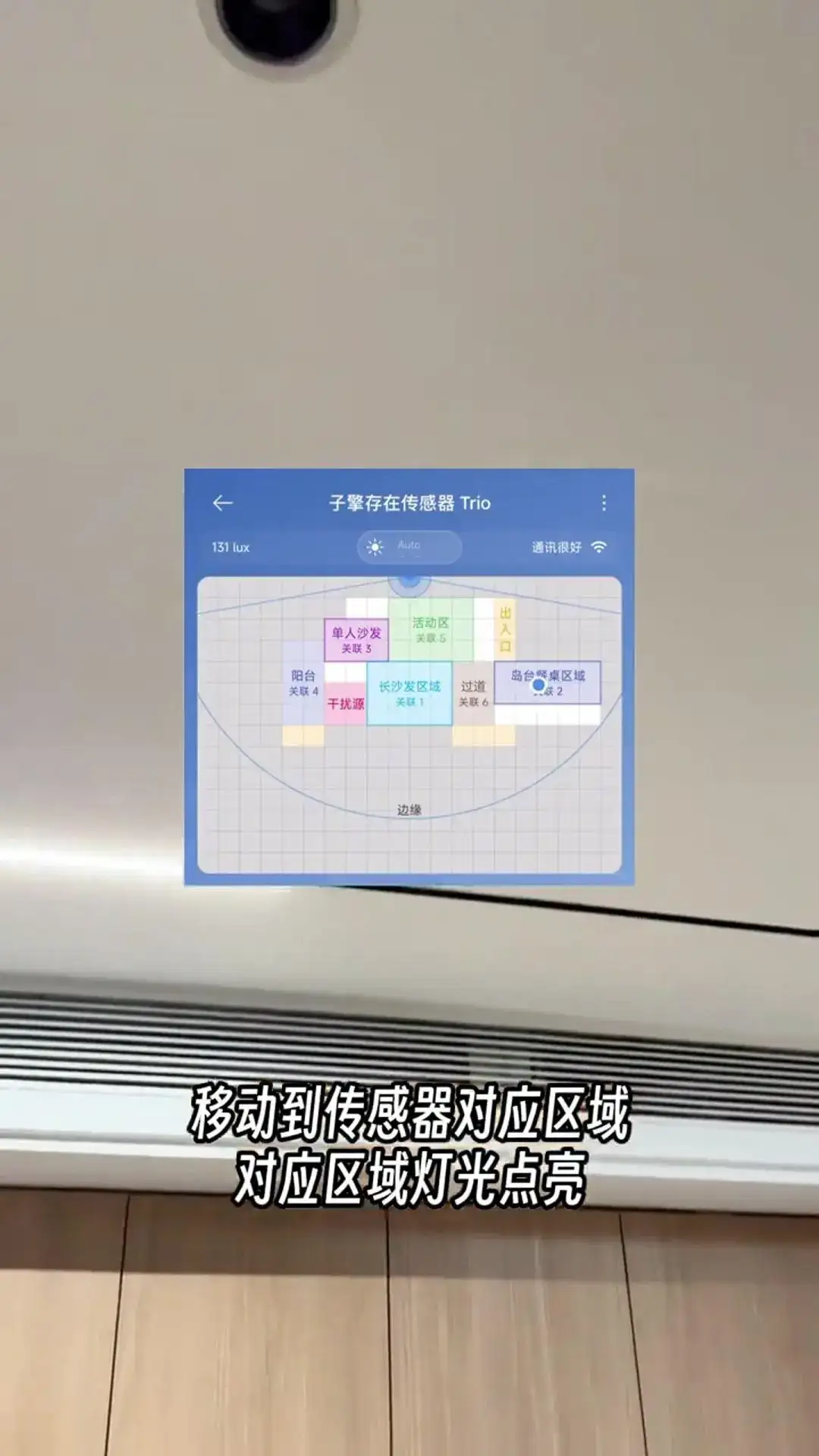 沉浸式体验全屋智能生活