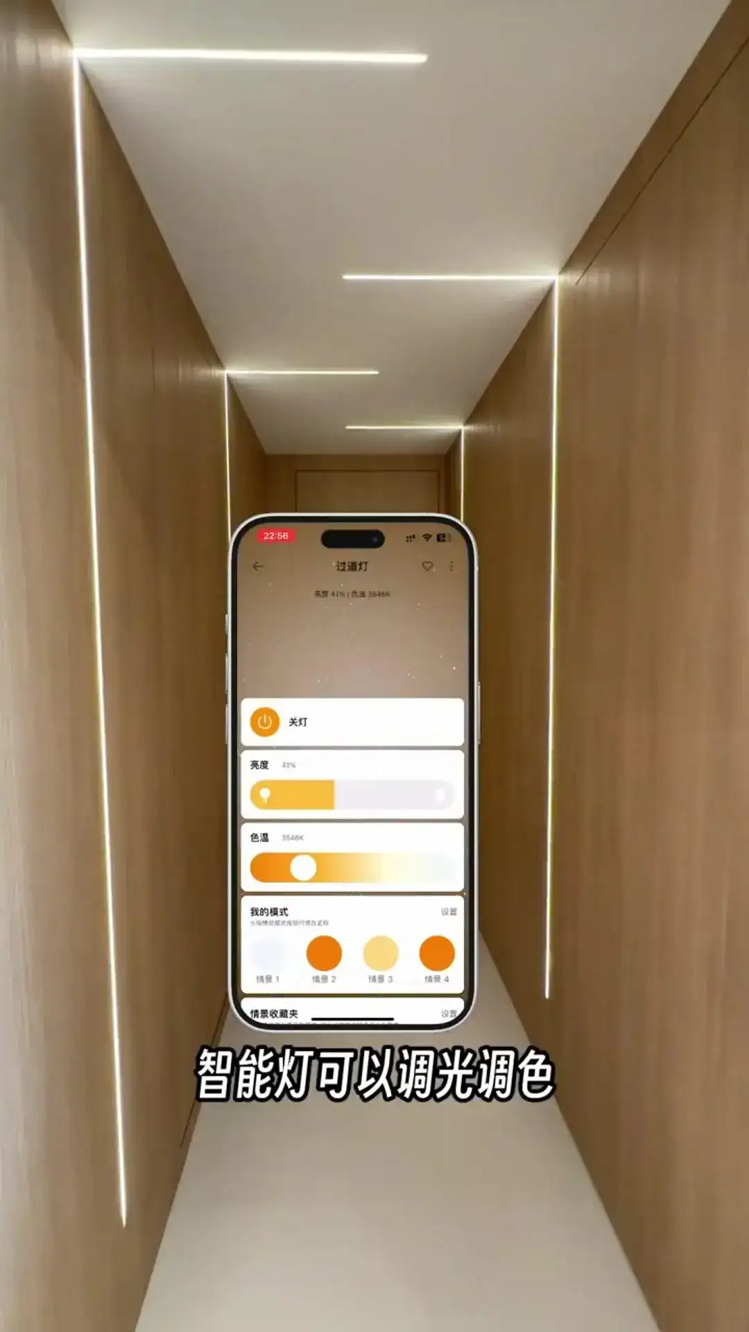 沉浸式体验全屋智能生活