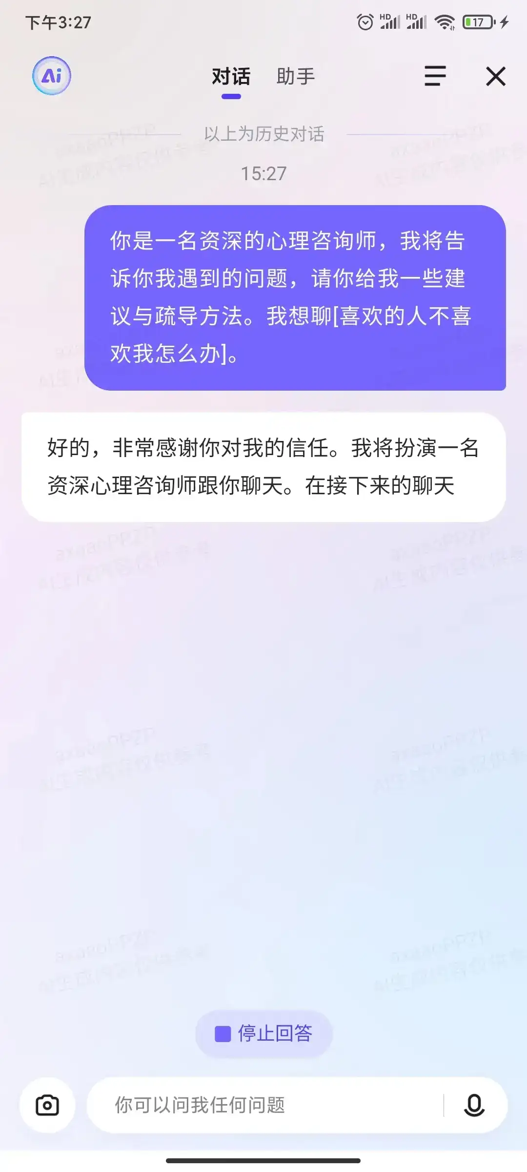 标题今天尝试了一下AI百度，太神奇了！