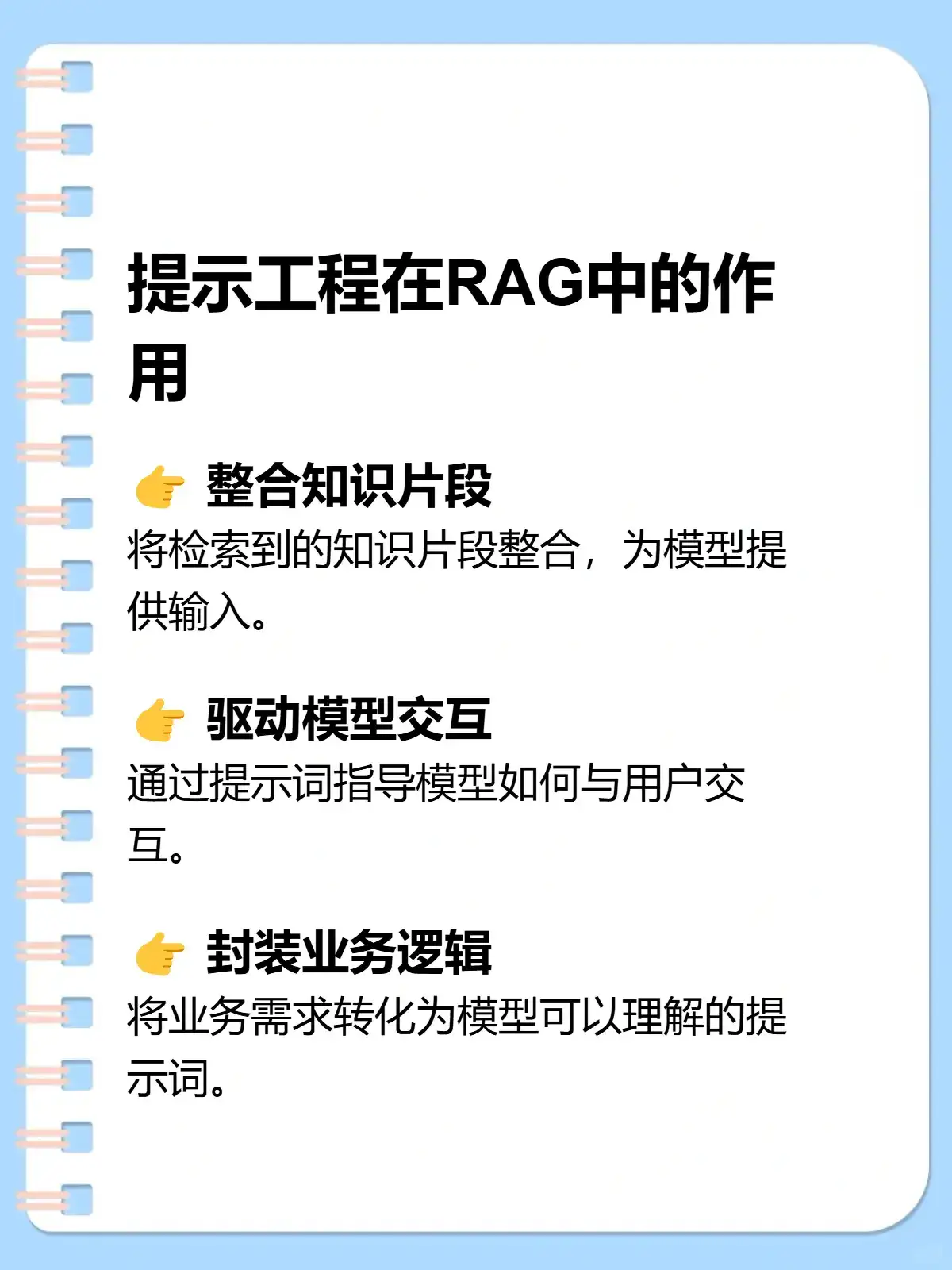 吐血整理,一文搞懂RAG工程!