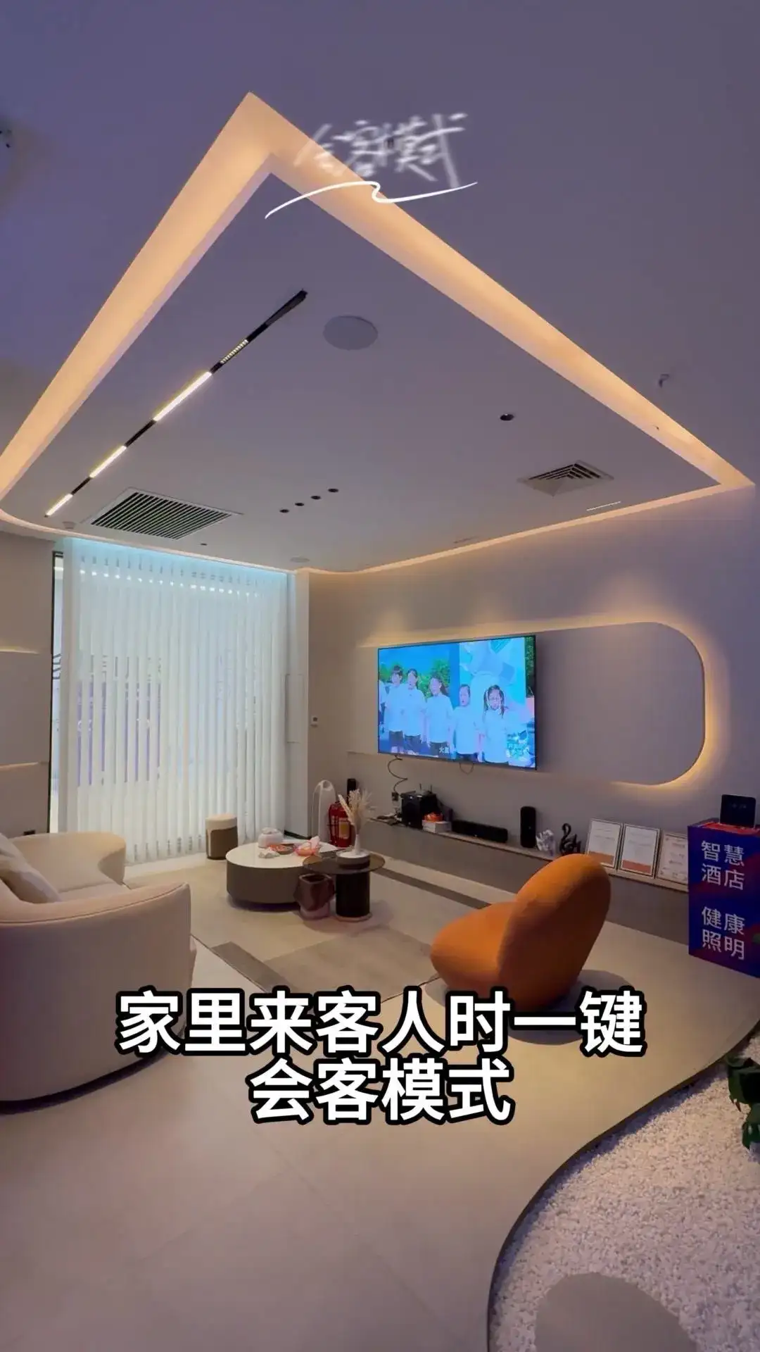 #全屋智能，家比你更懂生活