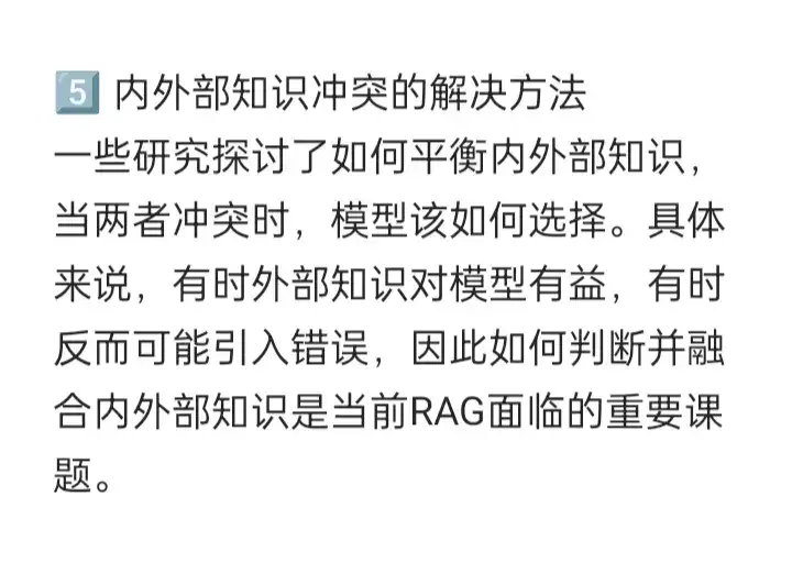 做RAG系统最难搞定的是那部分工作？