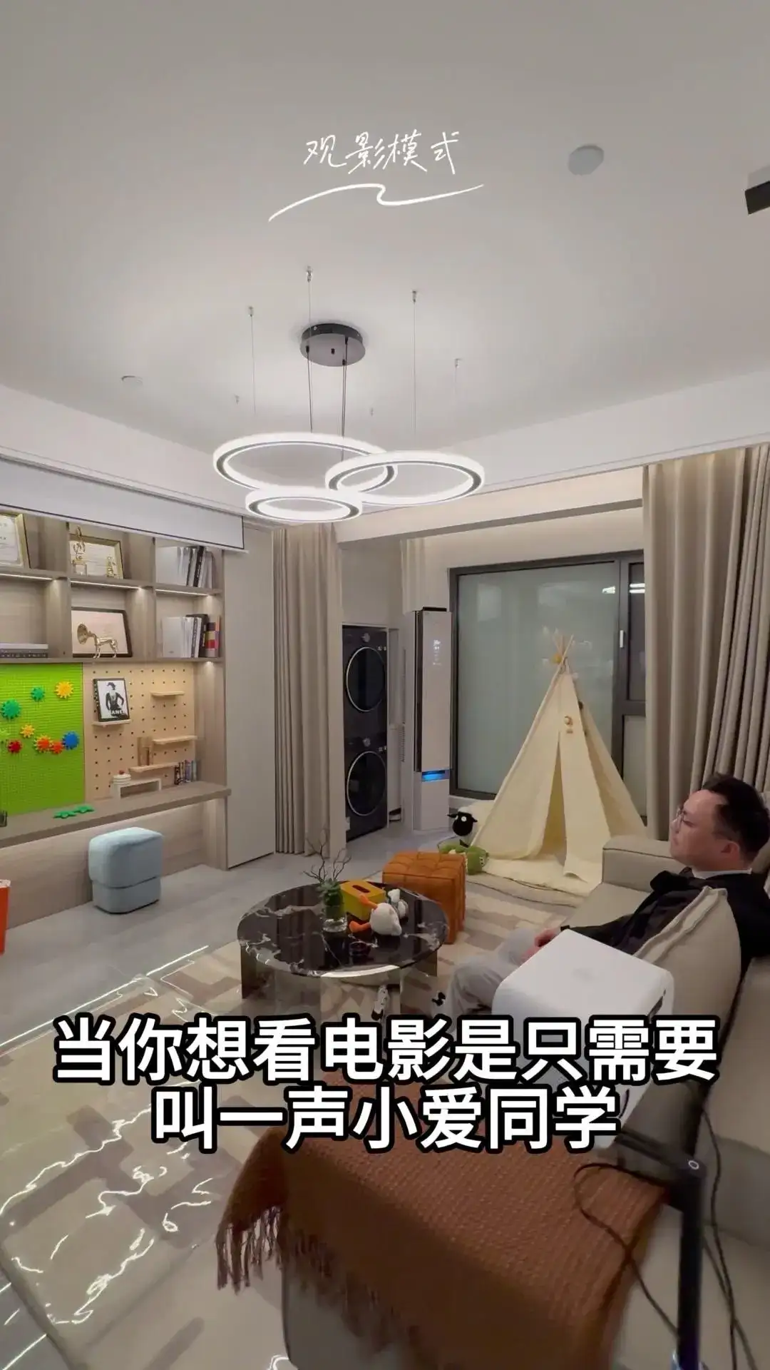 #全屋智能，家比你更懂生活