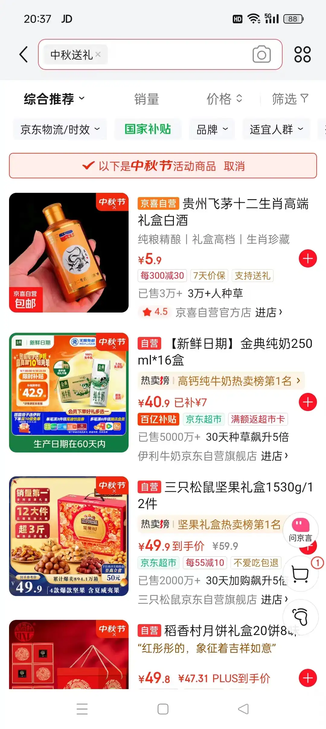 中秋前最愁给领导选礼了——送贵的怕太刻意，便宜的又拿不出手，还总担心选不对人家心意