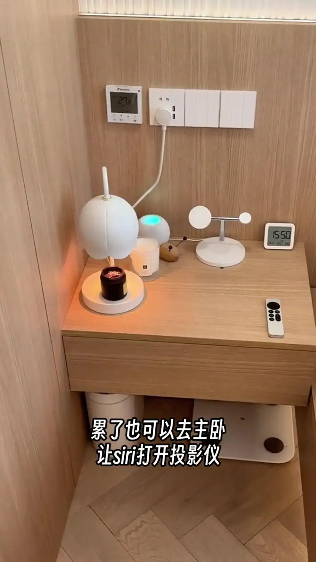 沉浸式体验全屋智能生活