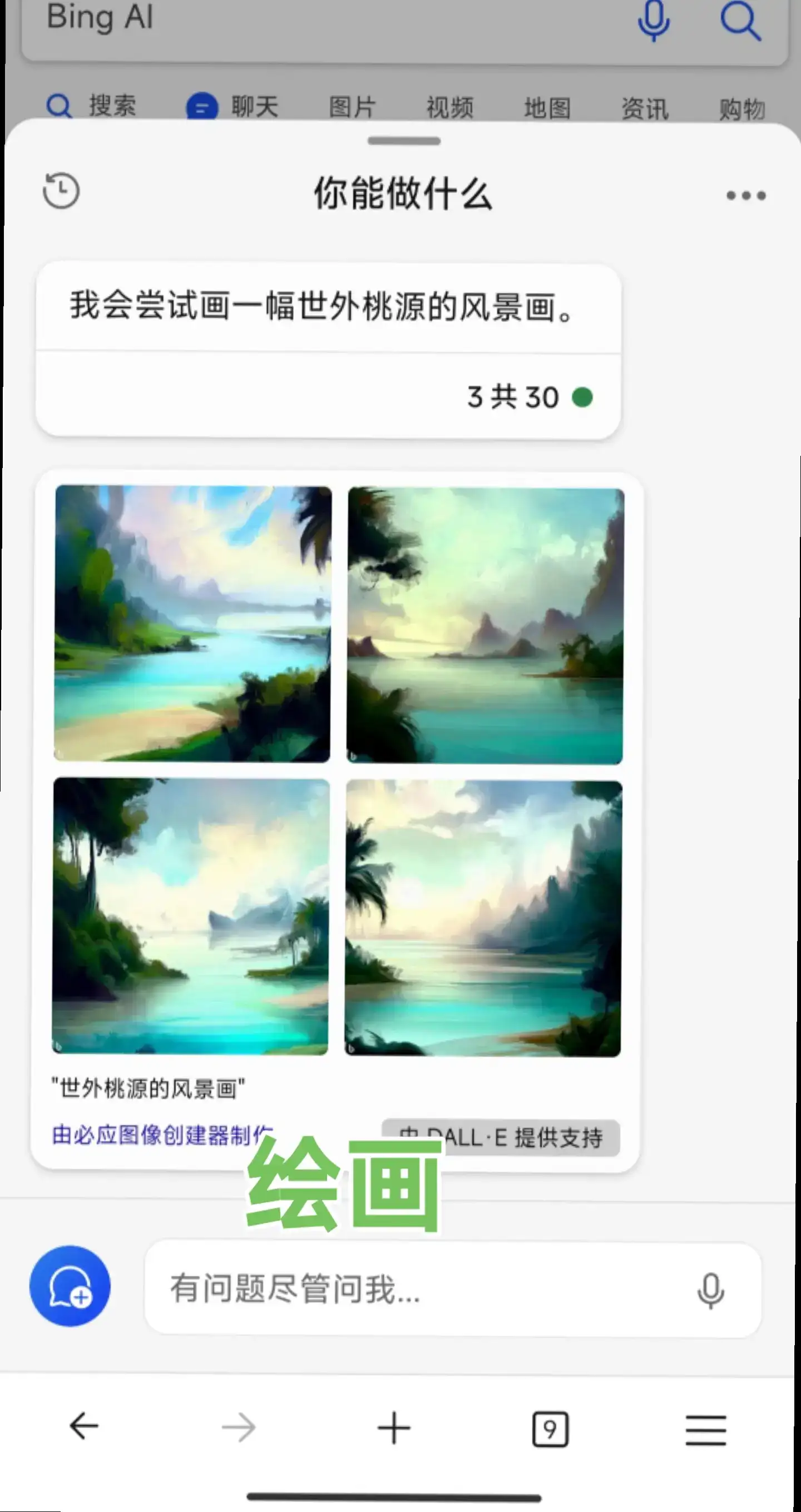 免费好用会聊天会画画会耍脾气的全能小助理