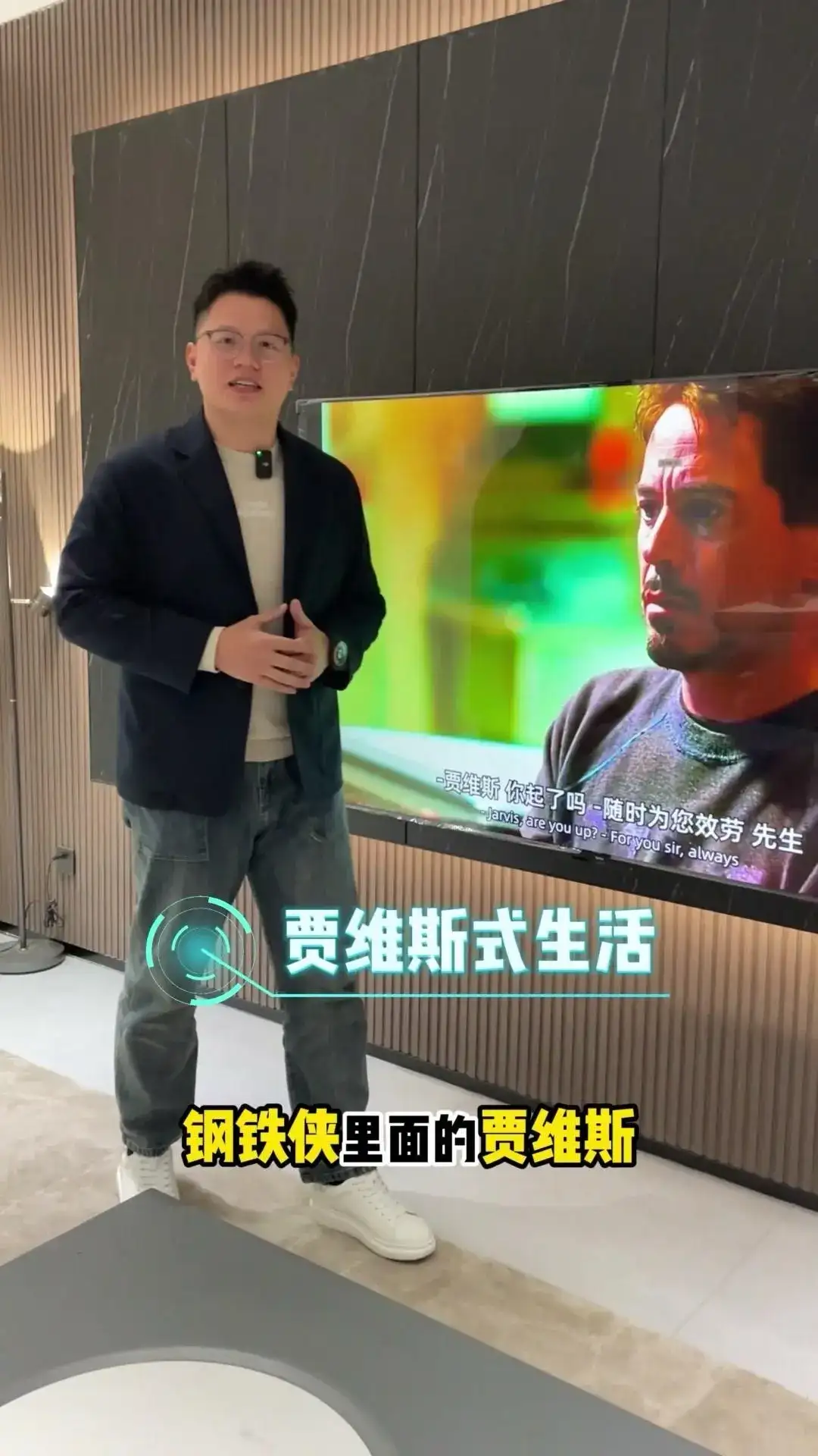 DeepSeek遇上全屋智能：智能生活的超级进化 要是钢铁侠里面的贾维斯出现在我们家里，那我们生活到底会有多酷呢？随着DeepAI这种软件与我们智能家居深度结合，未来一定会给我们生活带来翻天覆地的变化