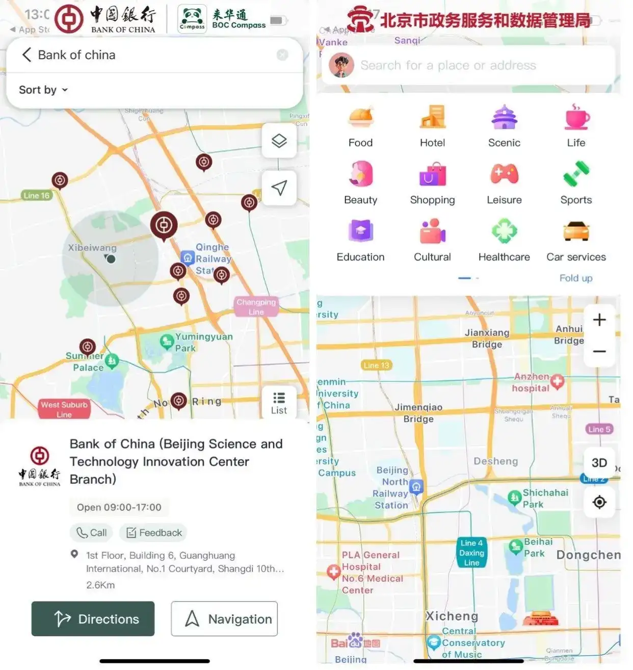 百度地图，解锁全球出行新姿势！