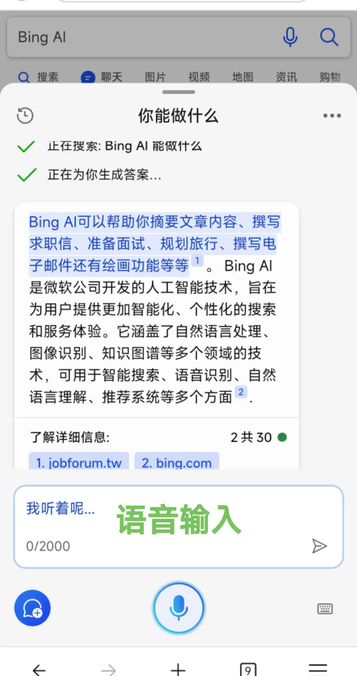 免费好用会聊天会画画会耍脾气的全能小助理