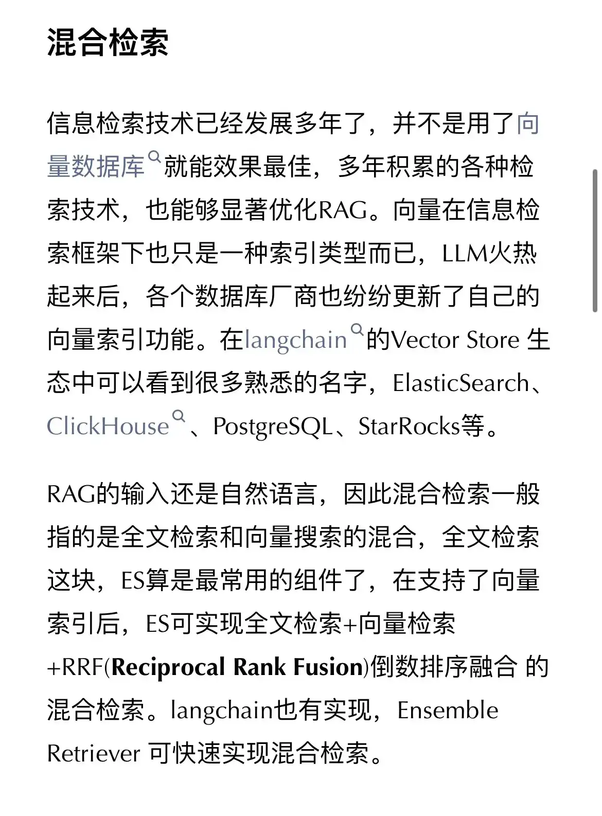 RAG优化策略分析