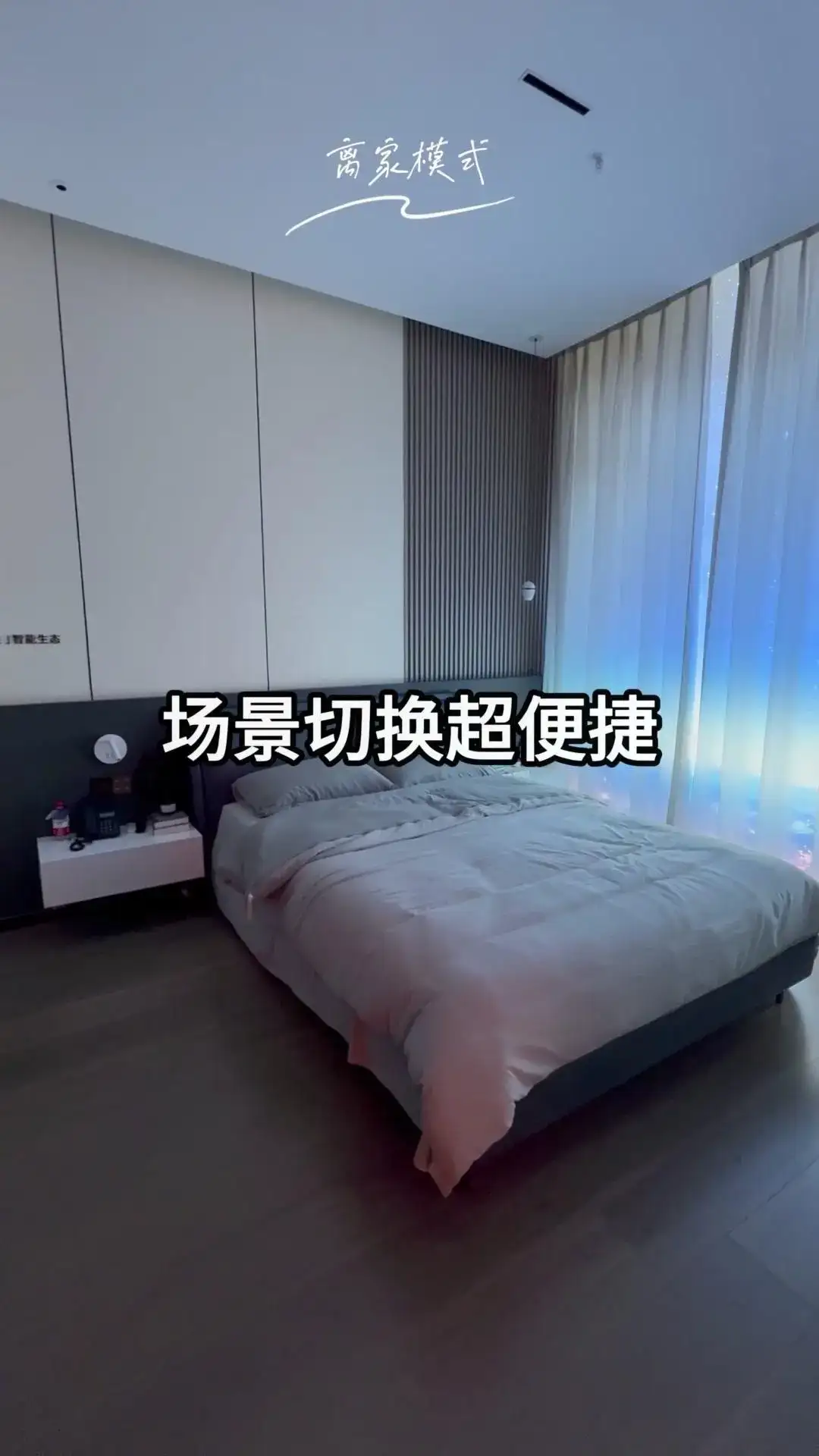 #全屋智能，家比你更懂生活